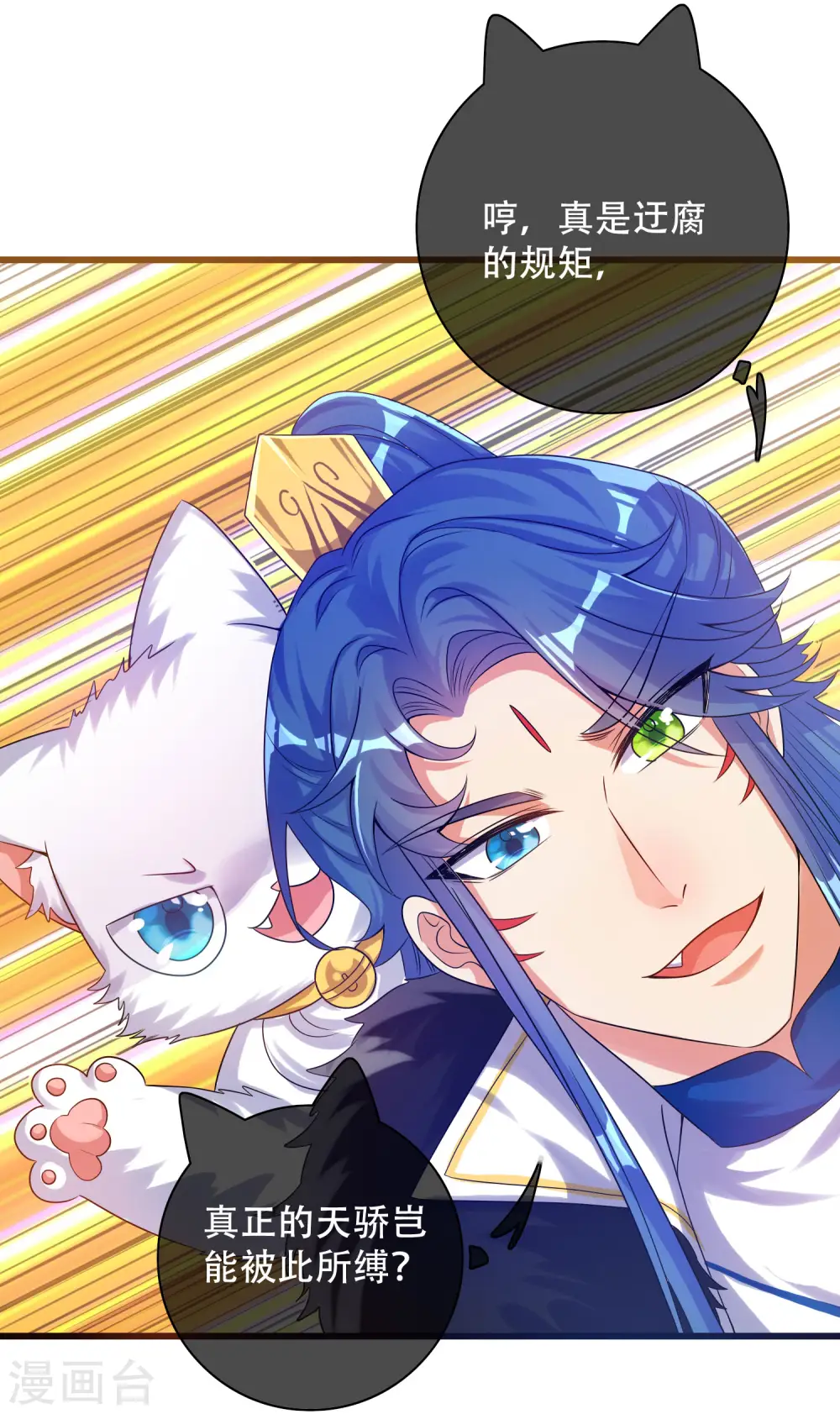 第103话 修仙也内卷！19