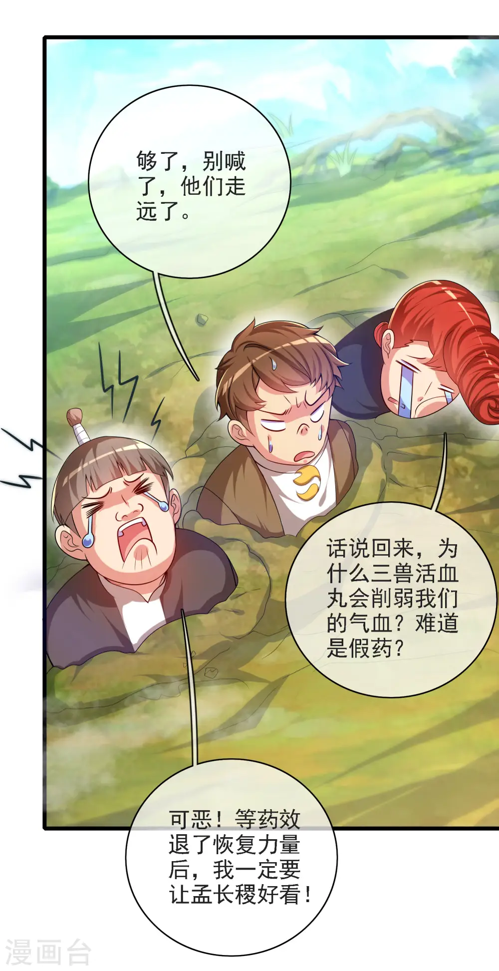 第95话 这么无理的请求，我当然是答应了7