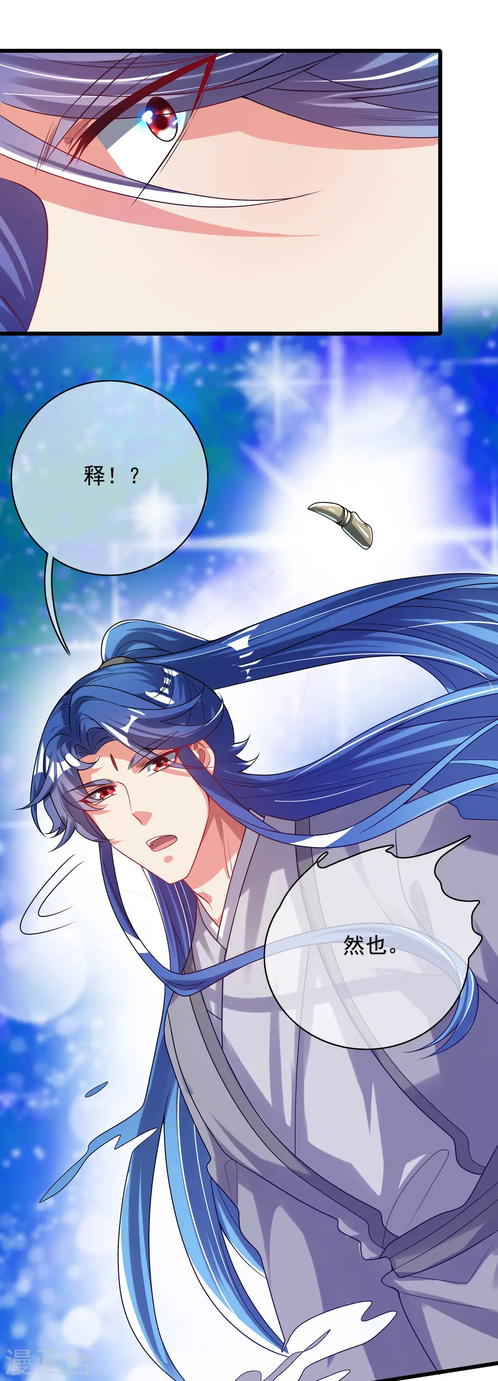 第149话 高潮来了！仙帝是什么帝！23