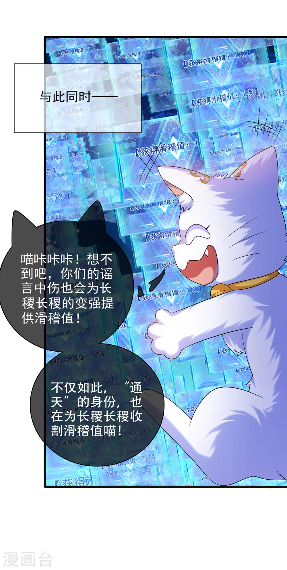 第91话 要去祸祸仙门了~23