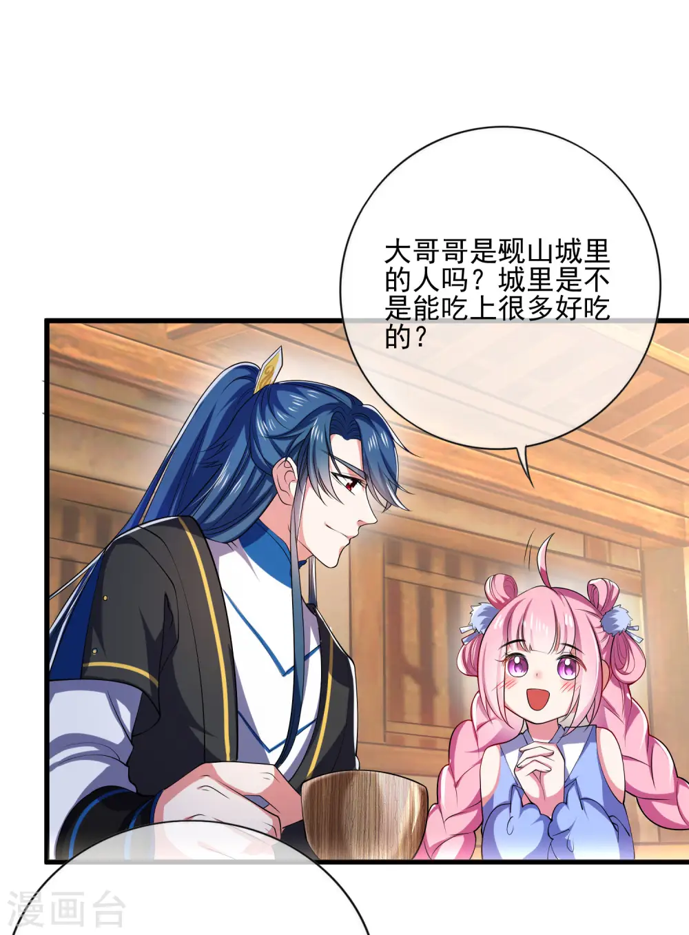 第13话 哥哥来救你了！11