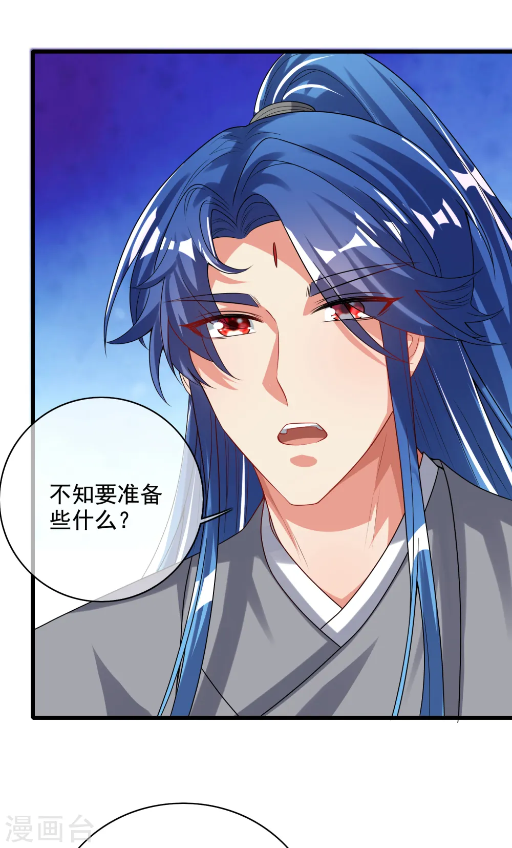 第144话 是骗子还是大佬？19