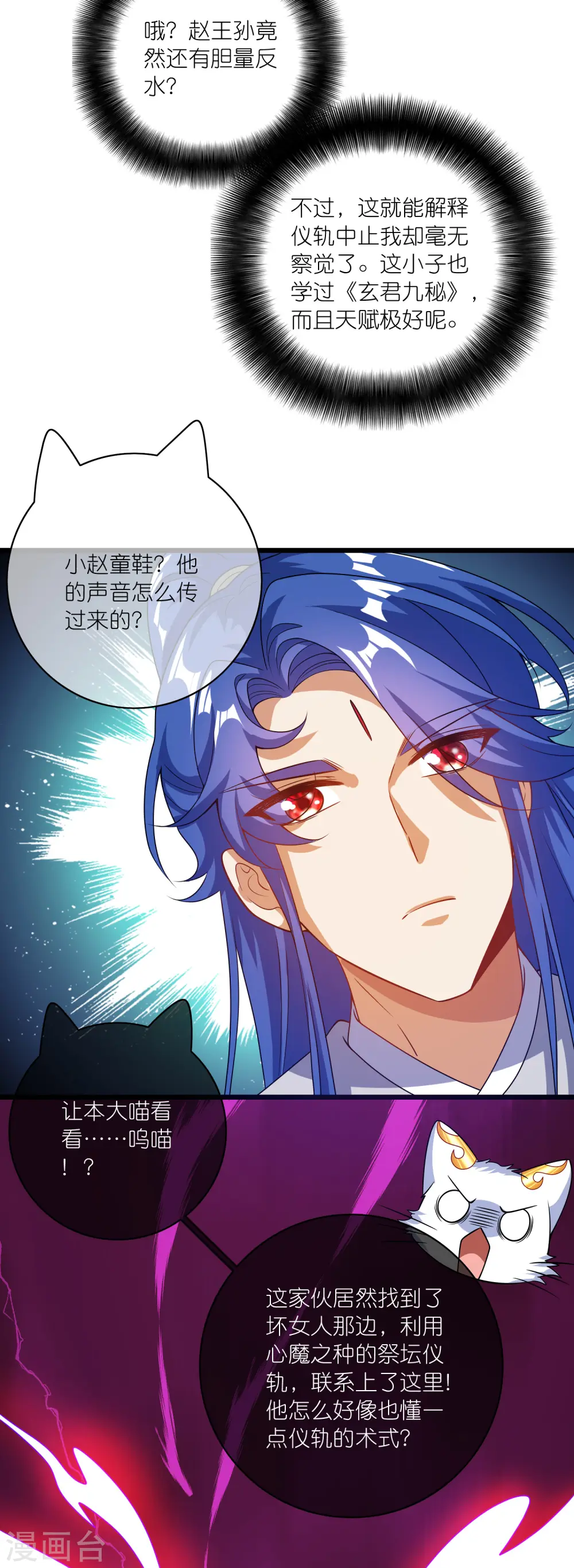 第182话 名侦探周周的指证22
