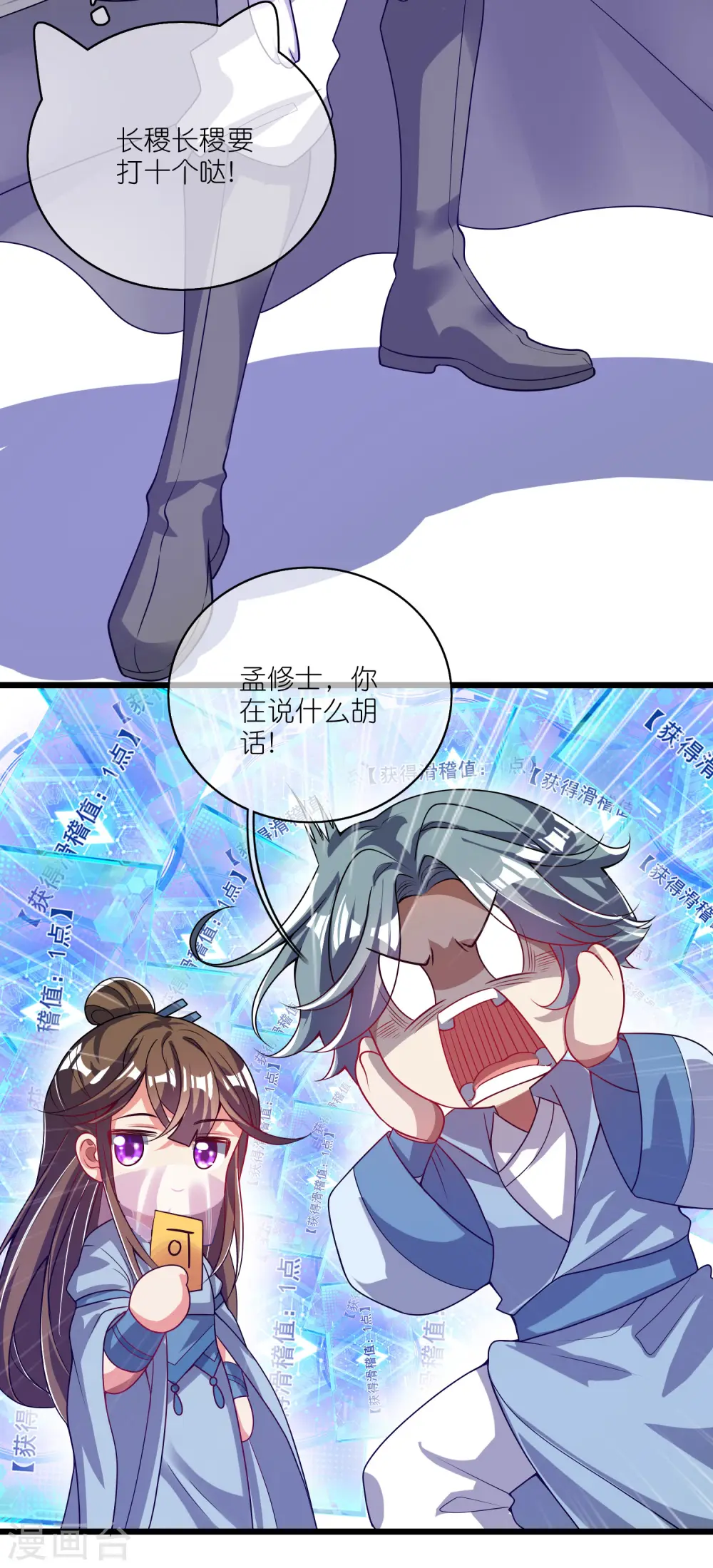 第169话 孟长稷一出手，天都要抖三抖10