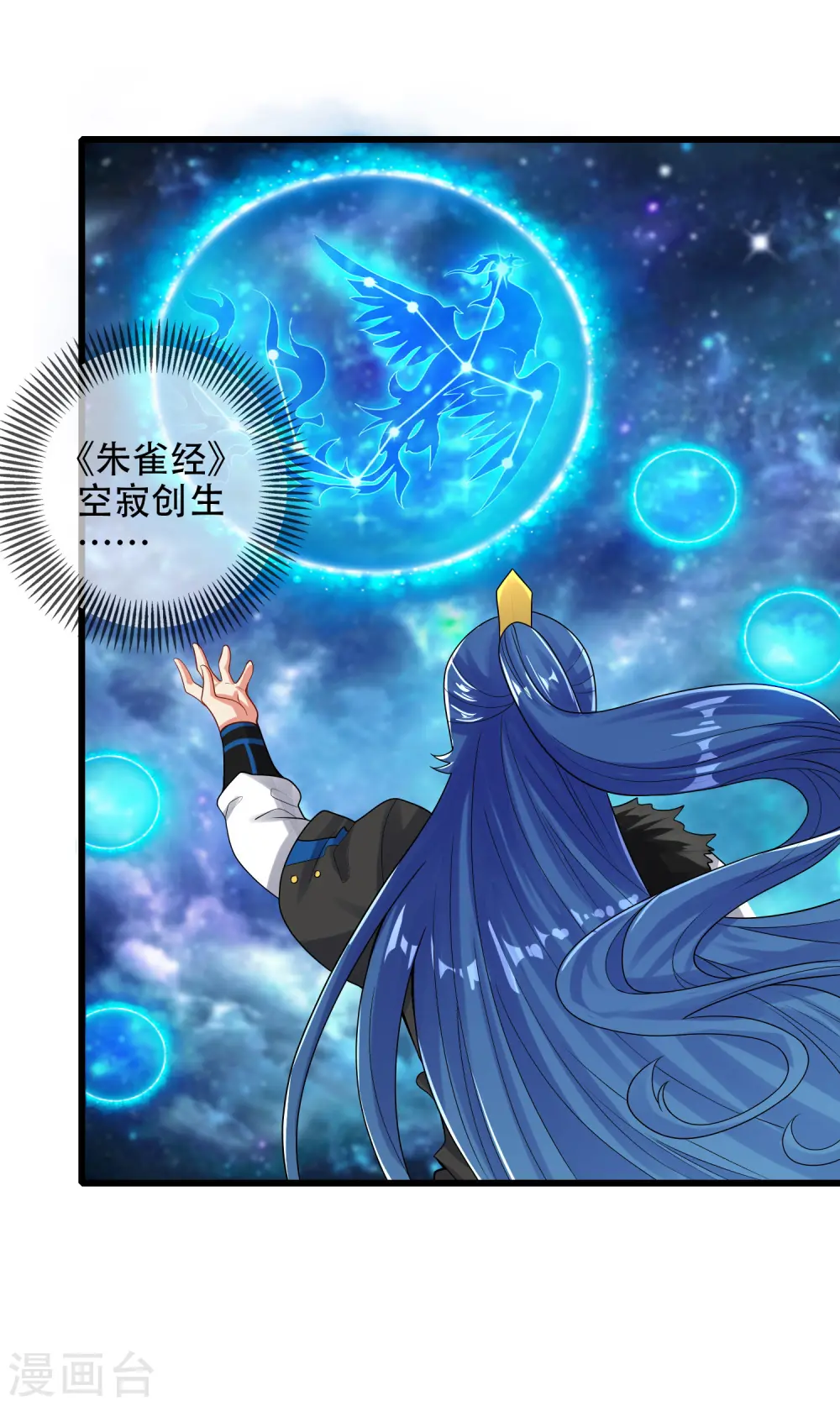第100话 我就是这么独领风骚，骚骚骚~14