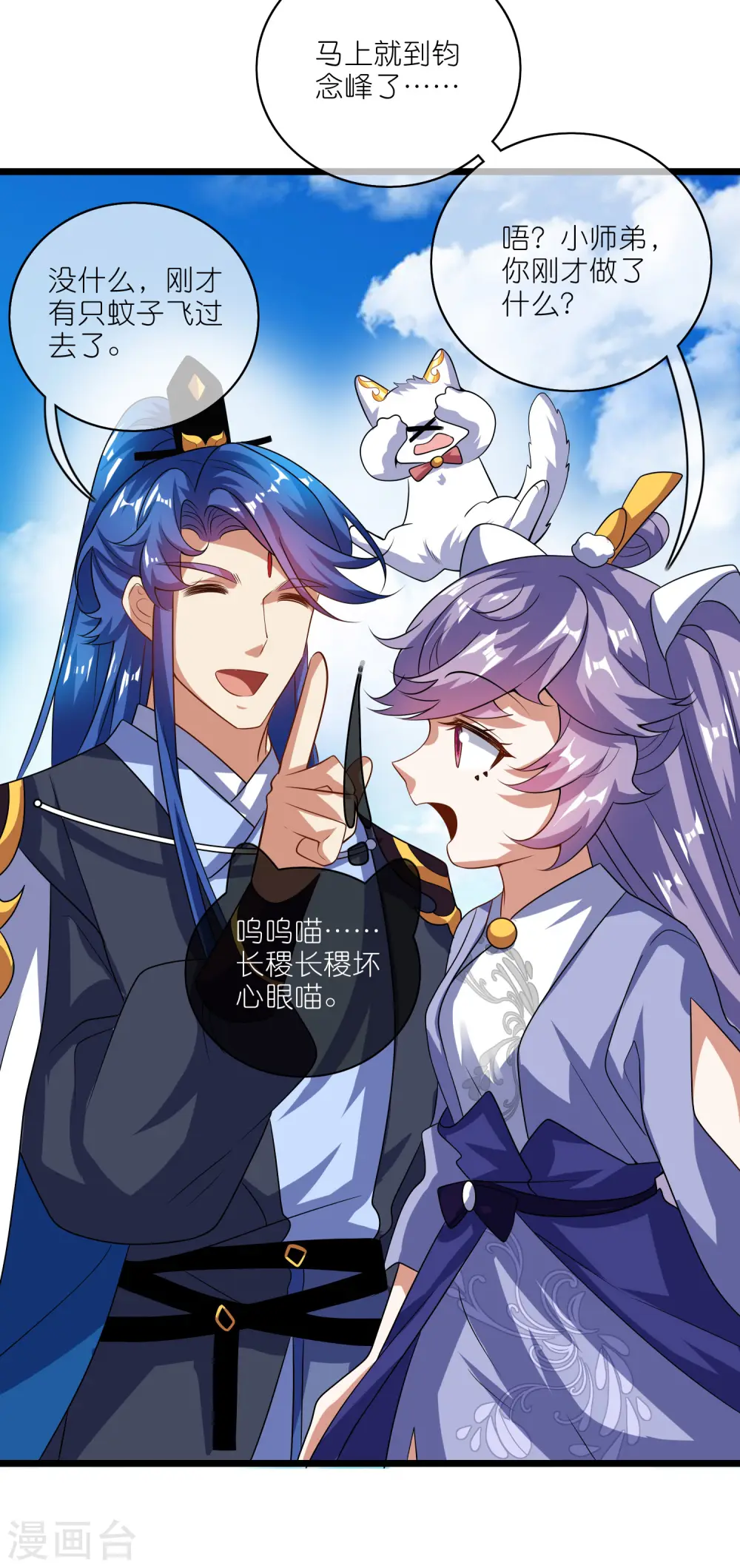 第204话 老友？我变成猫了11