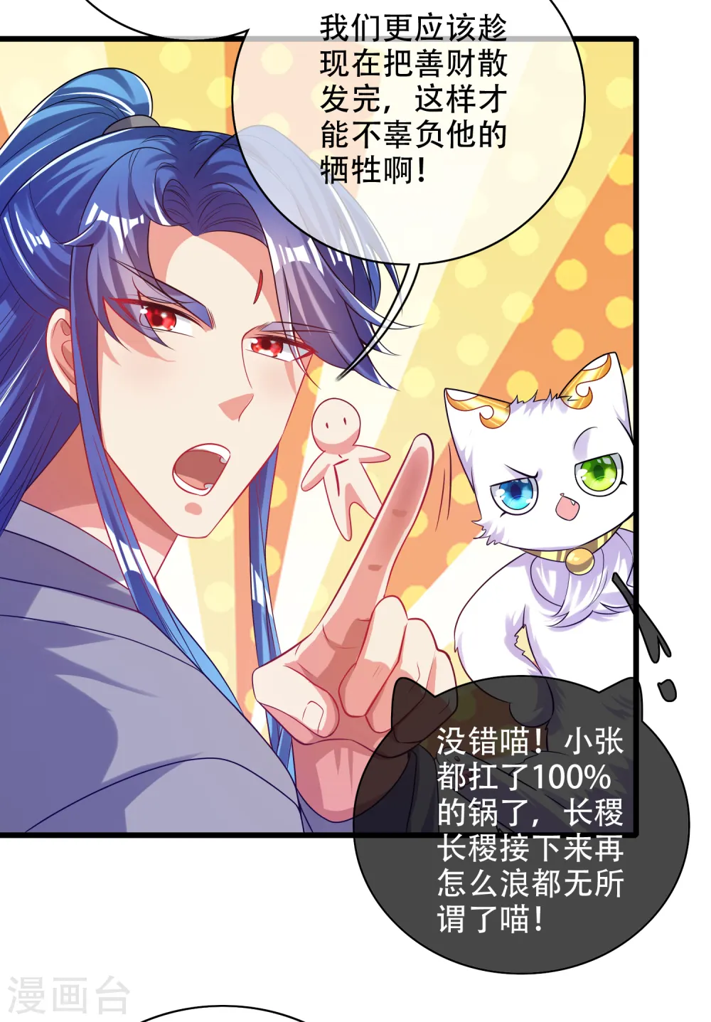 第142话 规则都是我说了算15