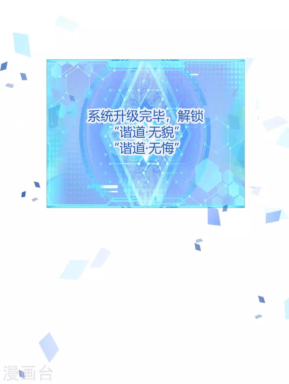 第45话 你们都是我成功路上的垫脚石27