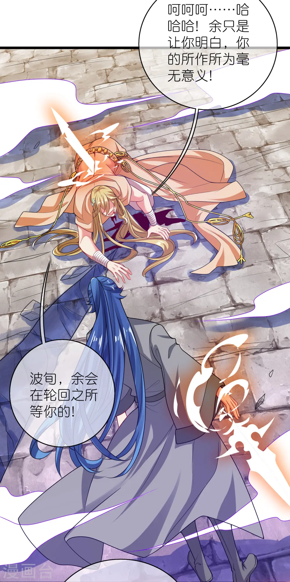 第161话 人性算是被你琢磨透了29