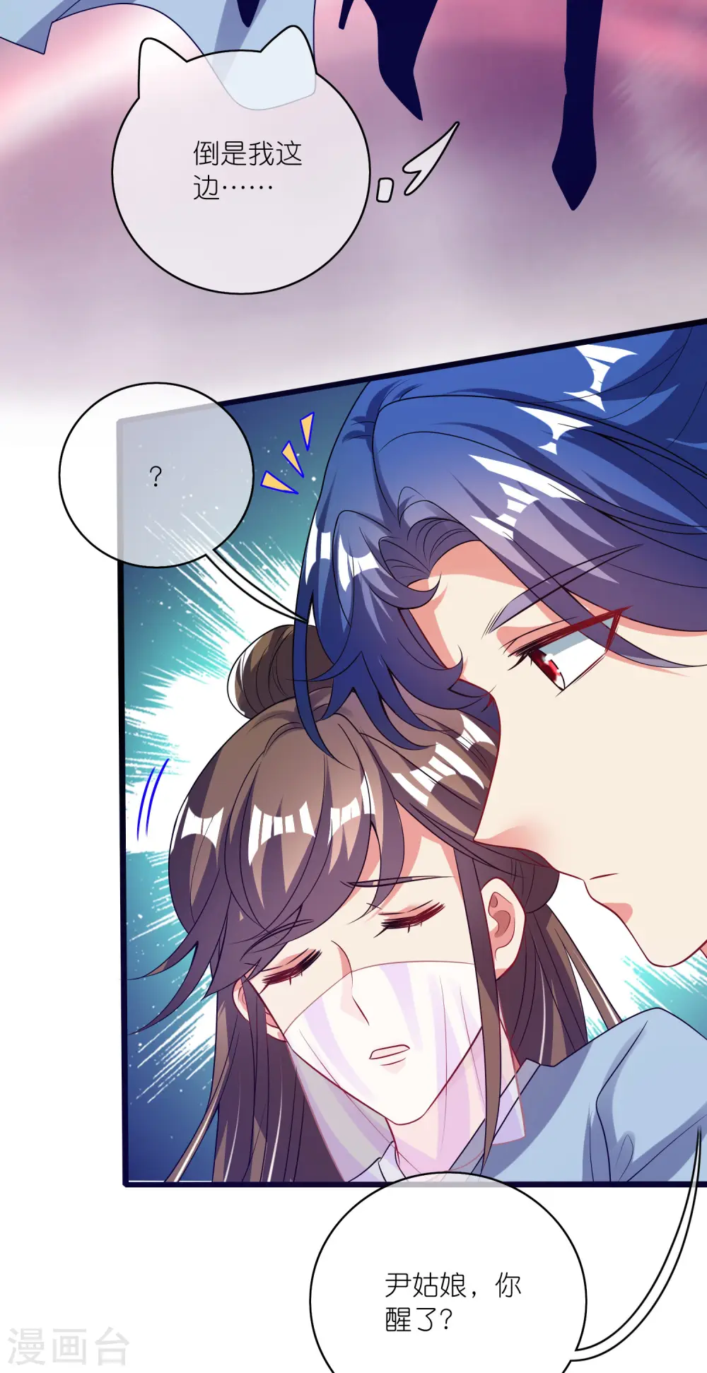 第174话 妹子的全息投影9