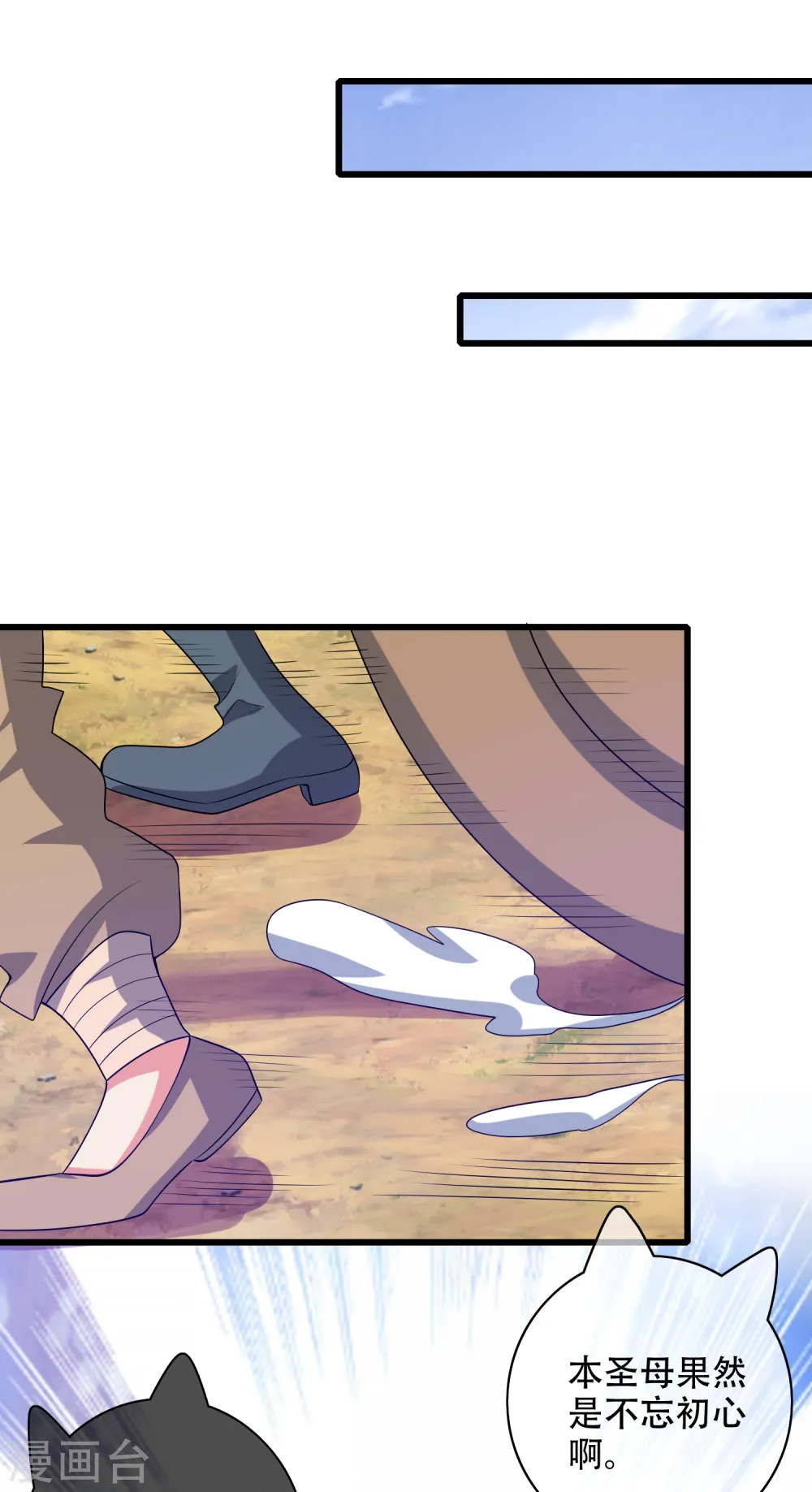 第136话 有大神要来灭男主了！30