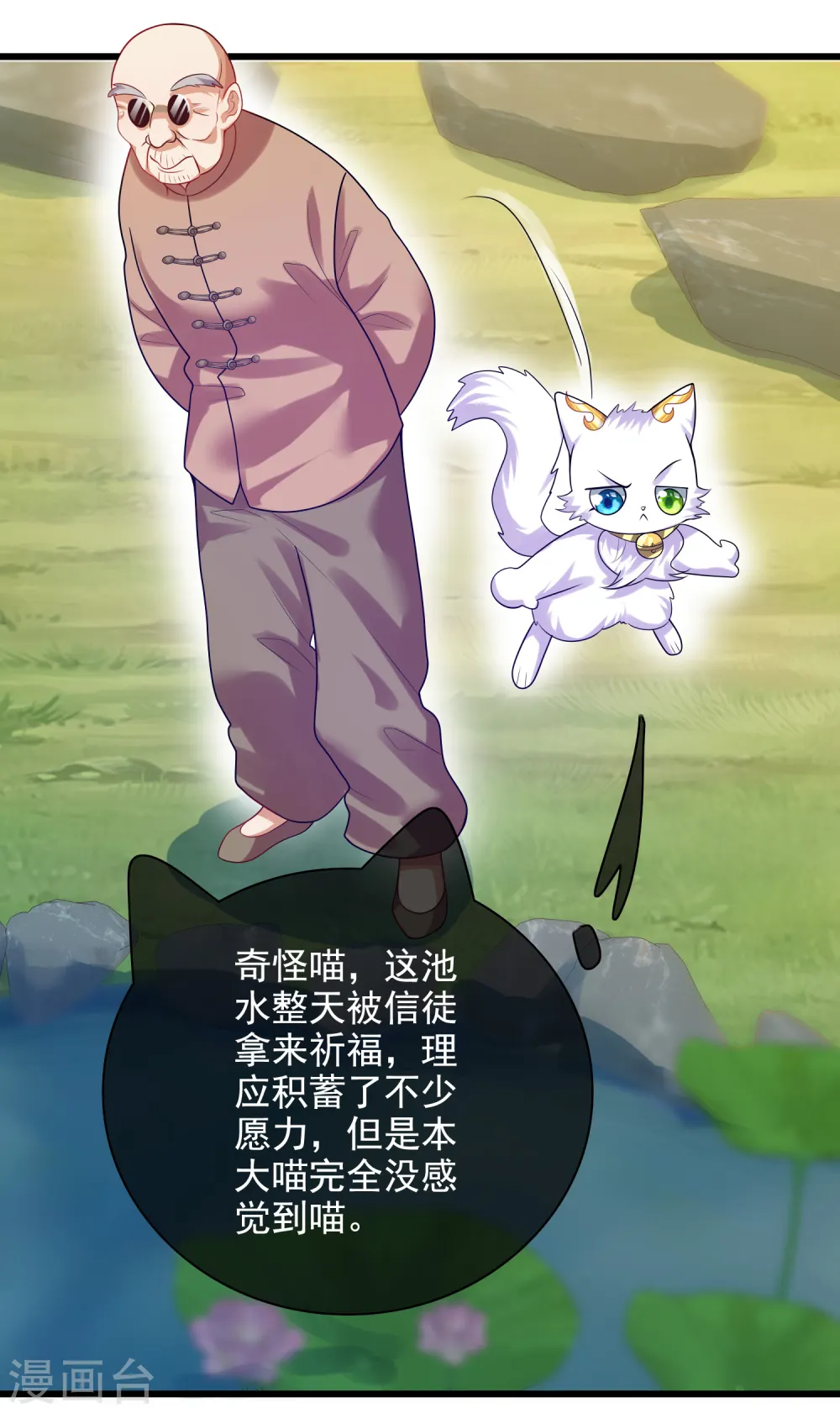 第145话 打劫什么的我最擅长了11