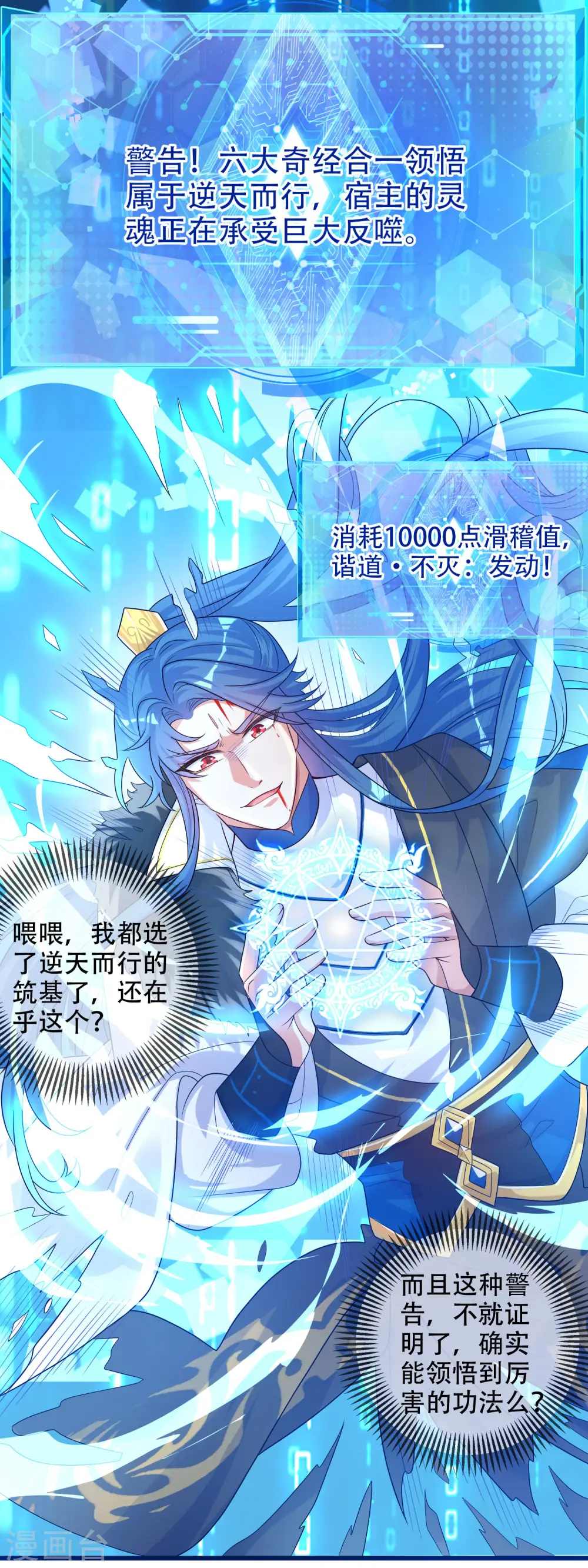第101话 周周的正确打开方式！6