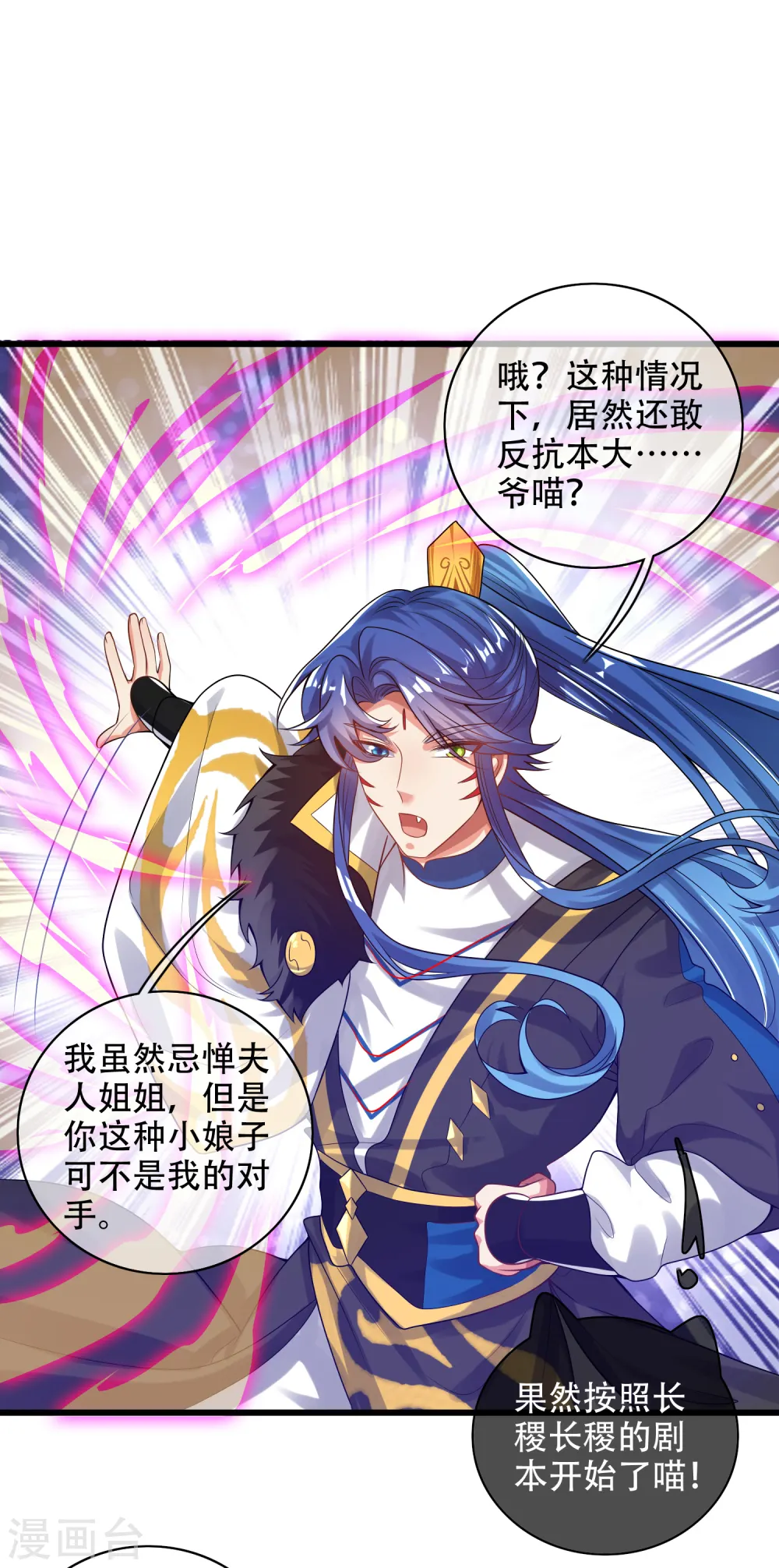第125话 纯情小妖傻呆呆5