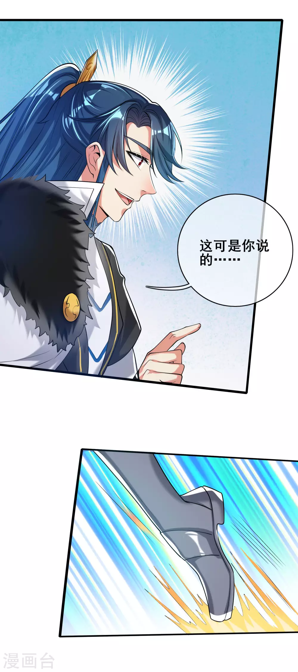 第42话 滴！发现系统碎片13