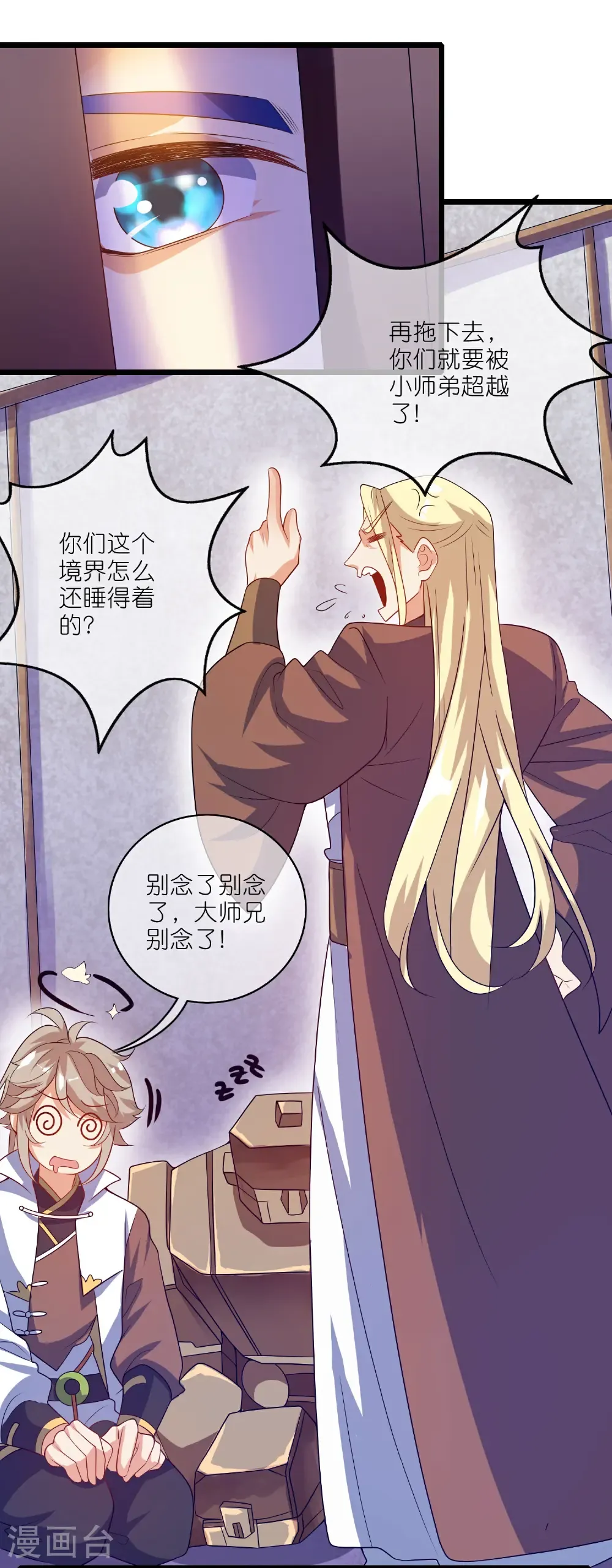 第214话 本喵出发啦11