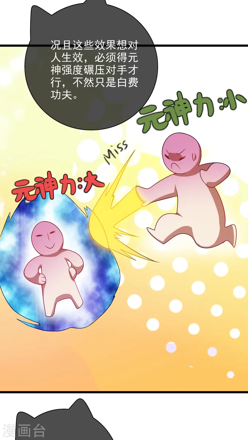 第152话 夜很长，你慢慢说21