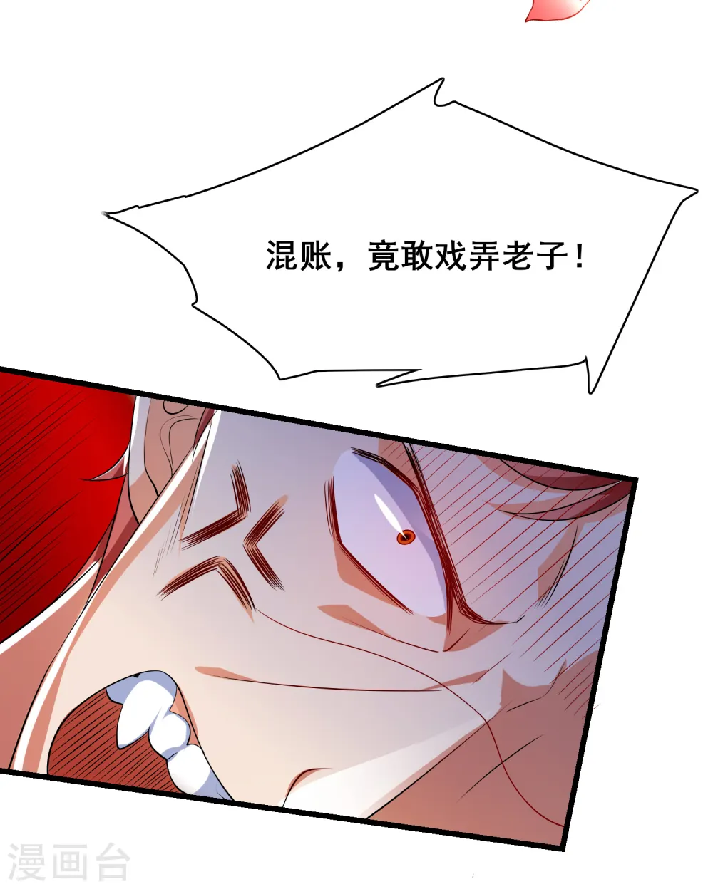 第15话 你个乖孙，敢对爷爷不敬？16
