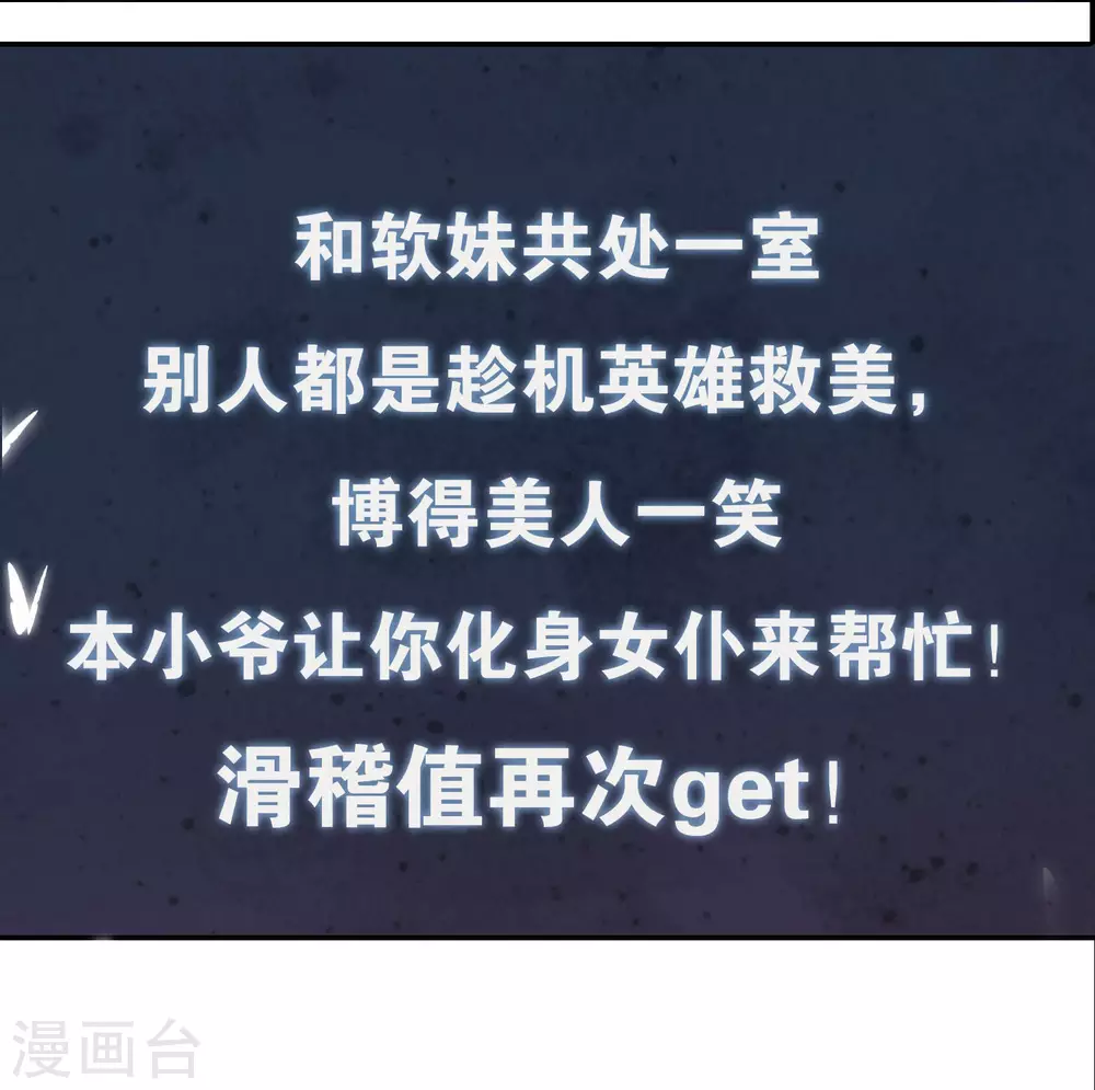 序章 谐帝为尊37