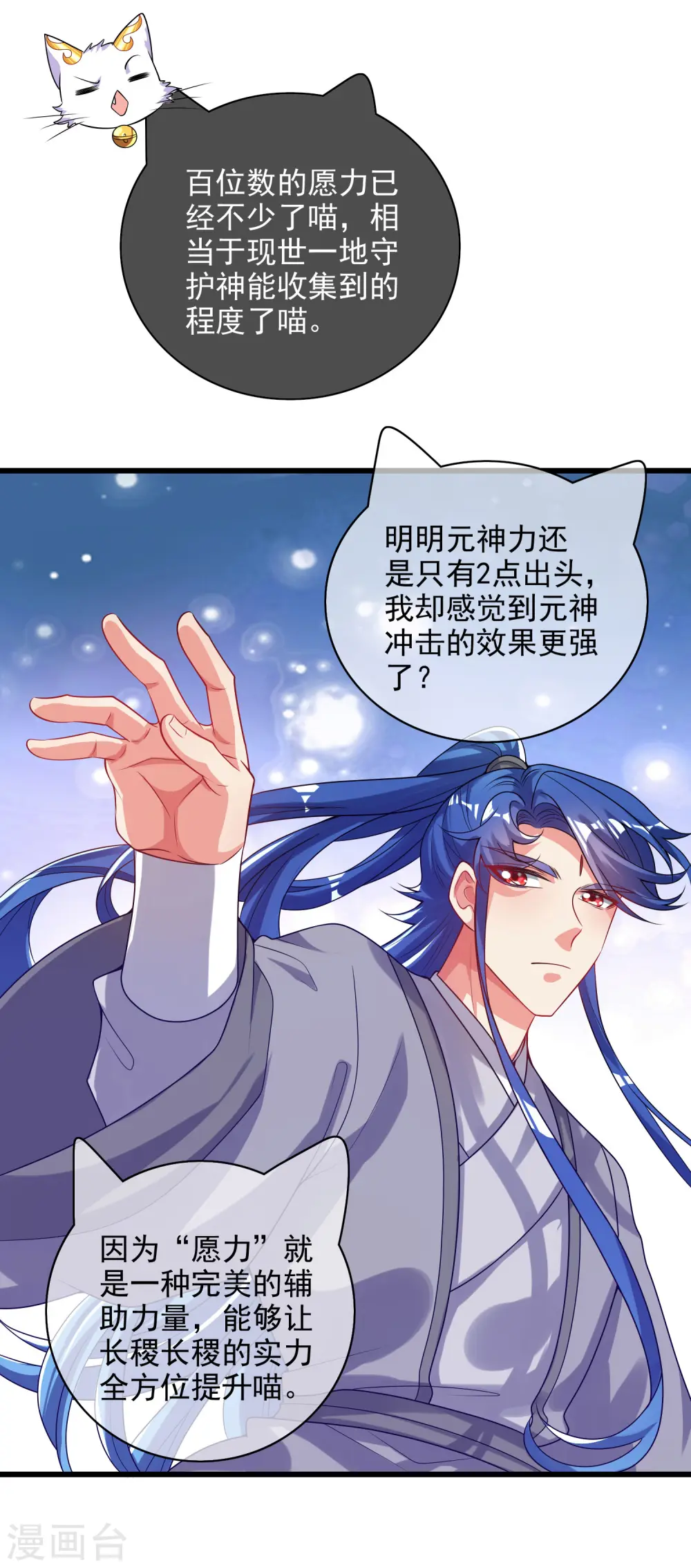 第154话 健身才是王道！13