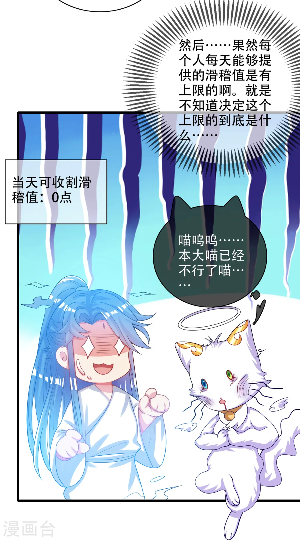 第124话 把猫吸干！21