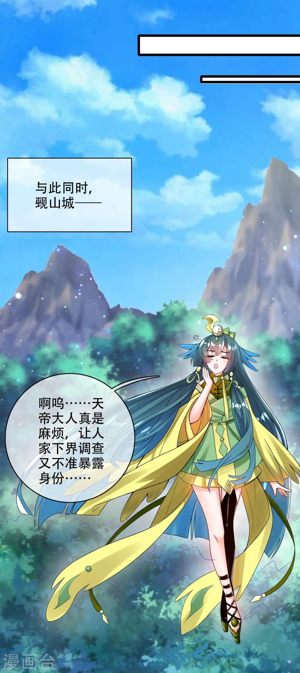第100话 我就是这么独领风骚，骚骚骚~29