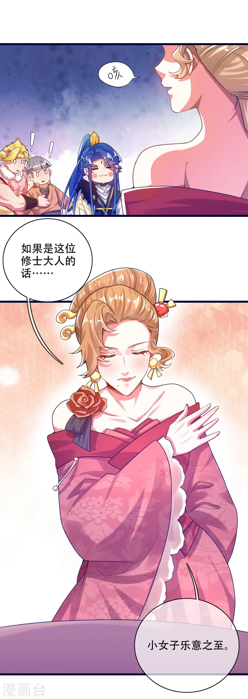 第114话 周周是有用的好猫猫5