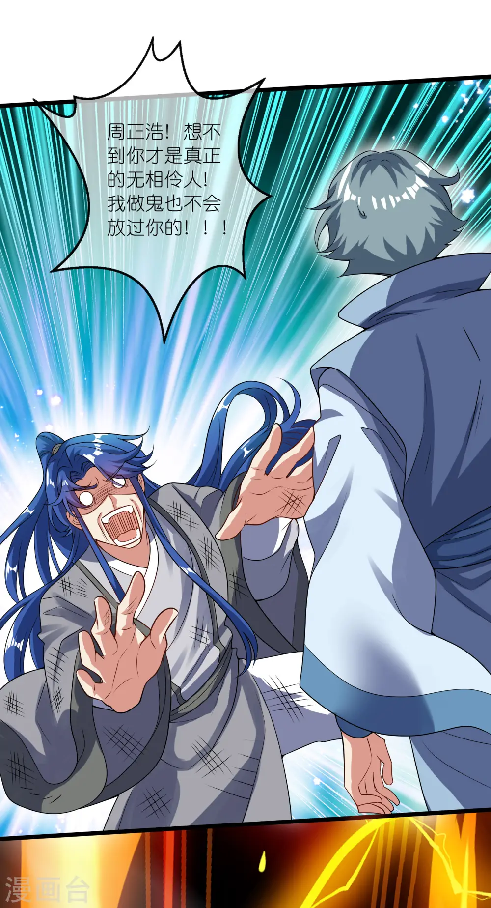 第184话 我，演技是专业的！25