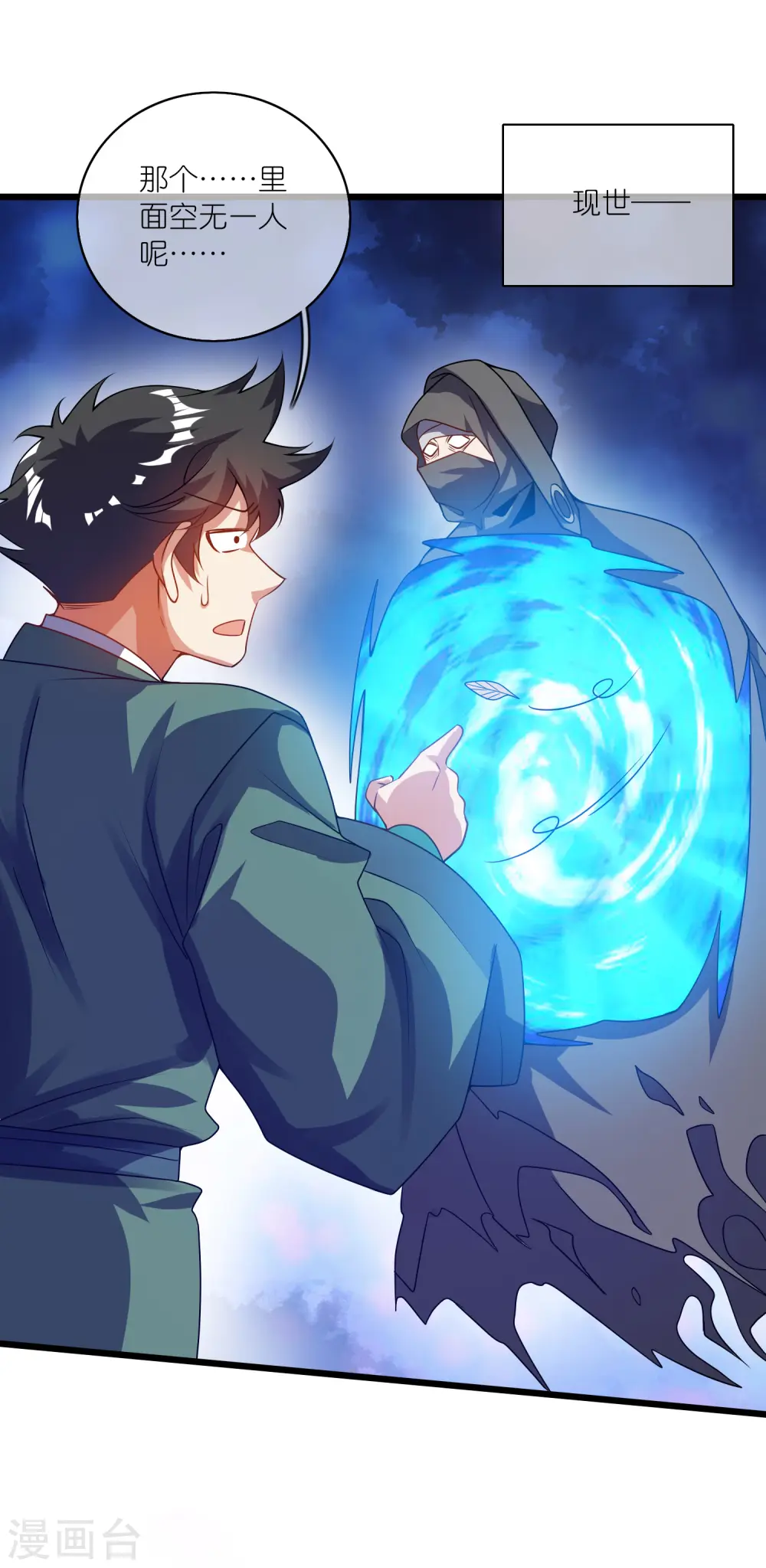 第185话 但是我拒绝！1