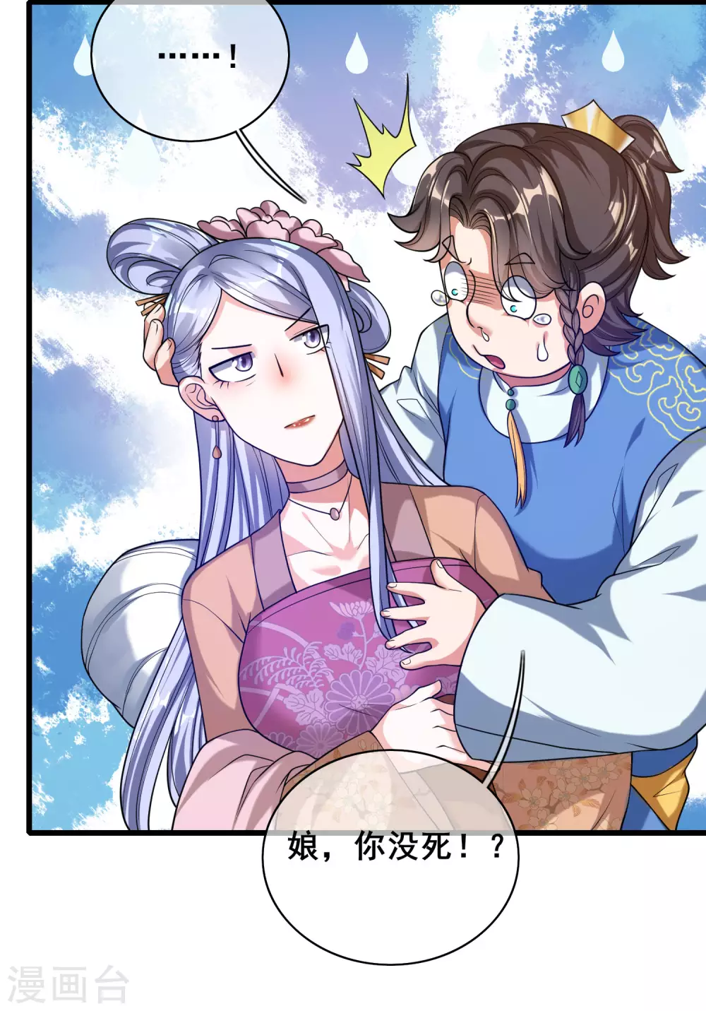 第50话 孟家人人都是戏精28