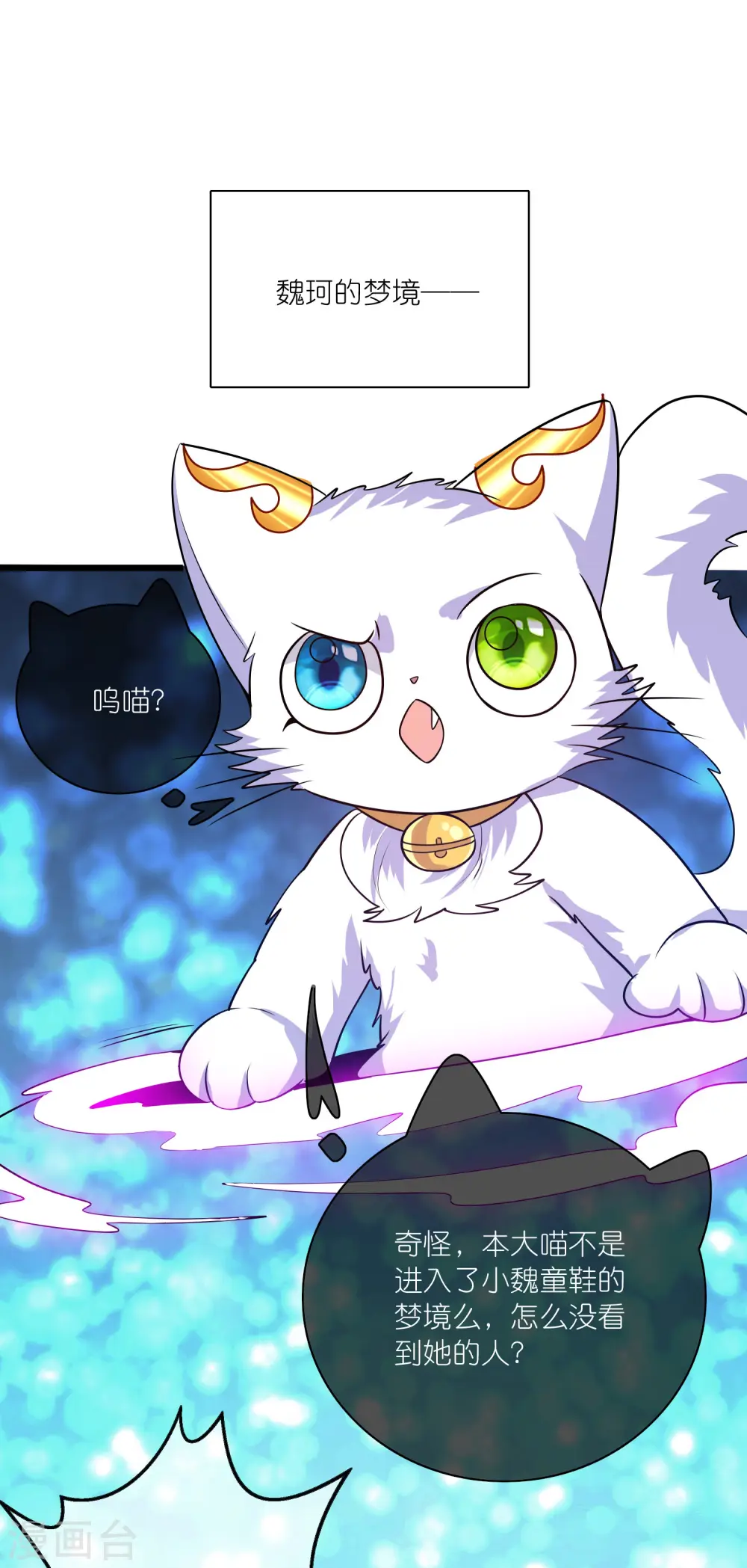 第177话 美女你谁？29