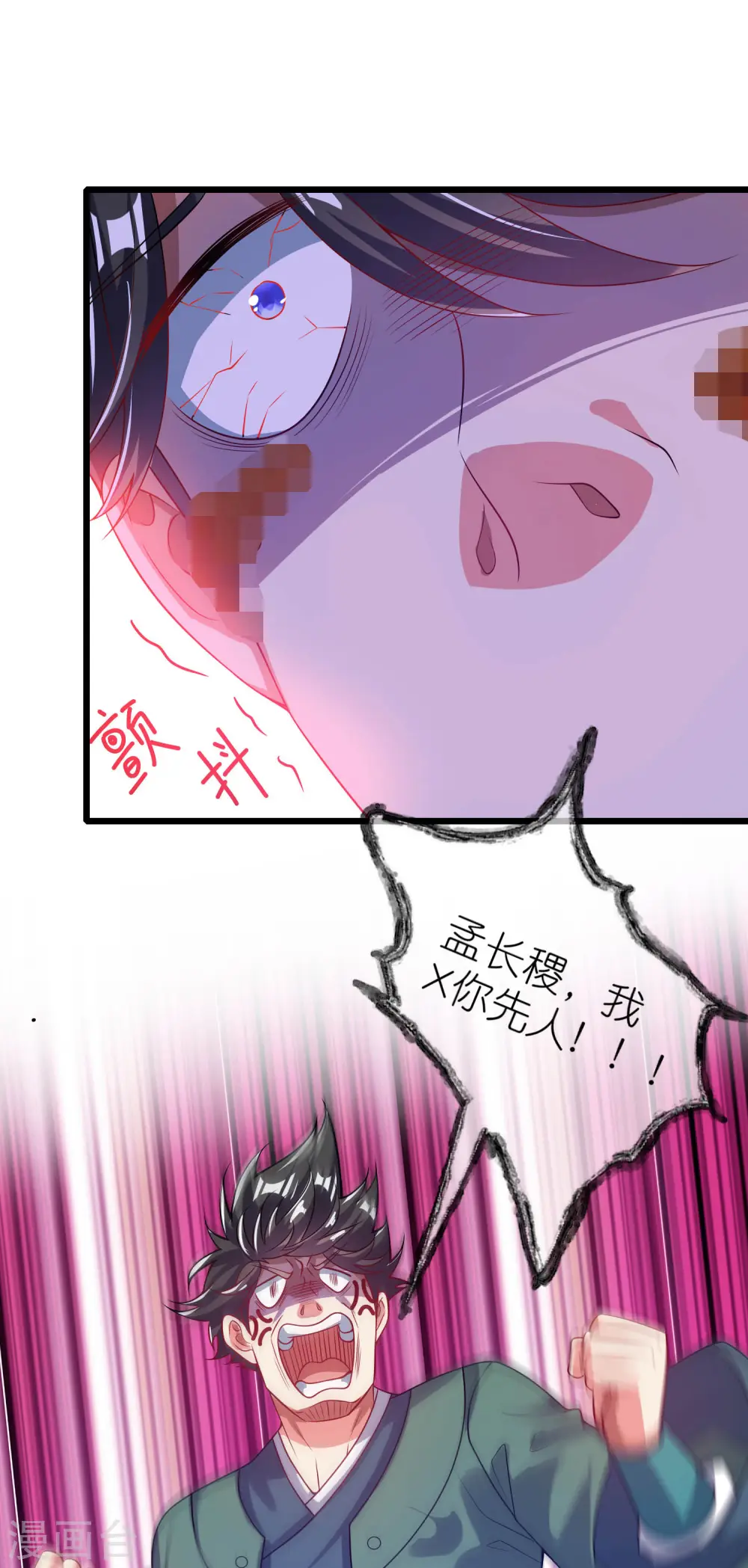 第171话 发粪图强31