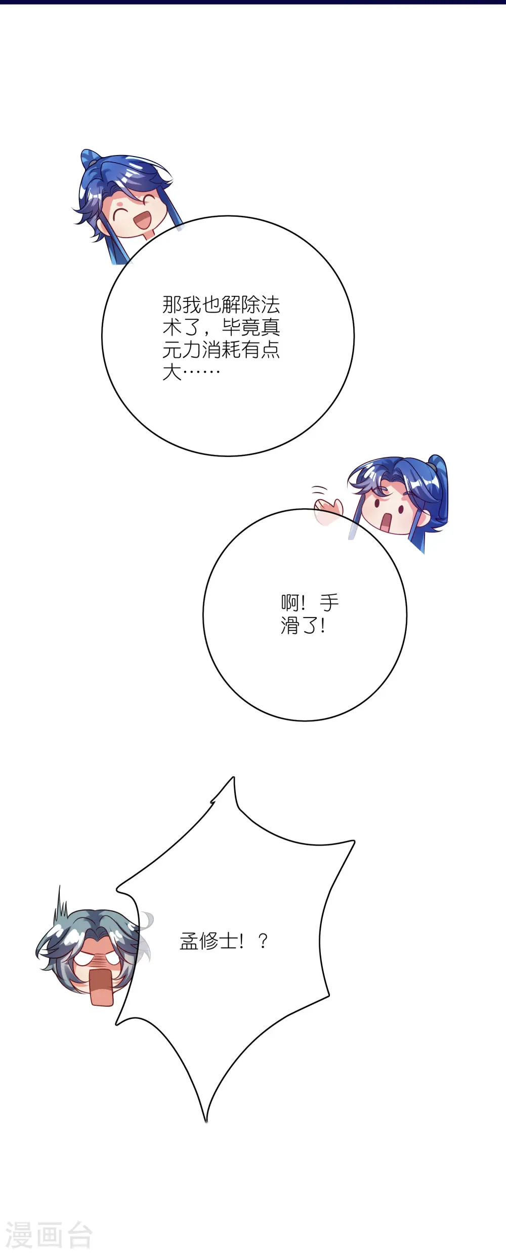 第171话 发粪图强25