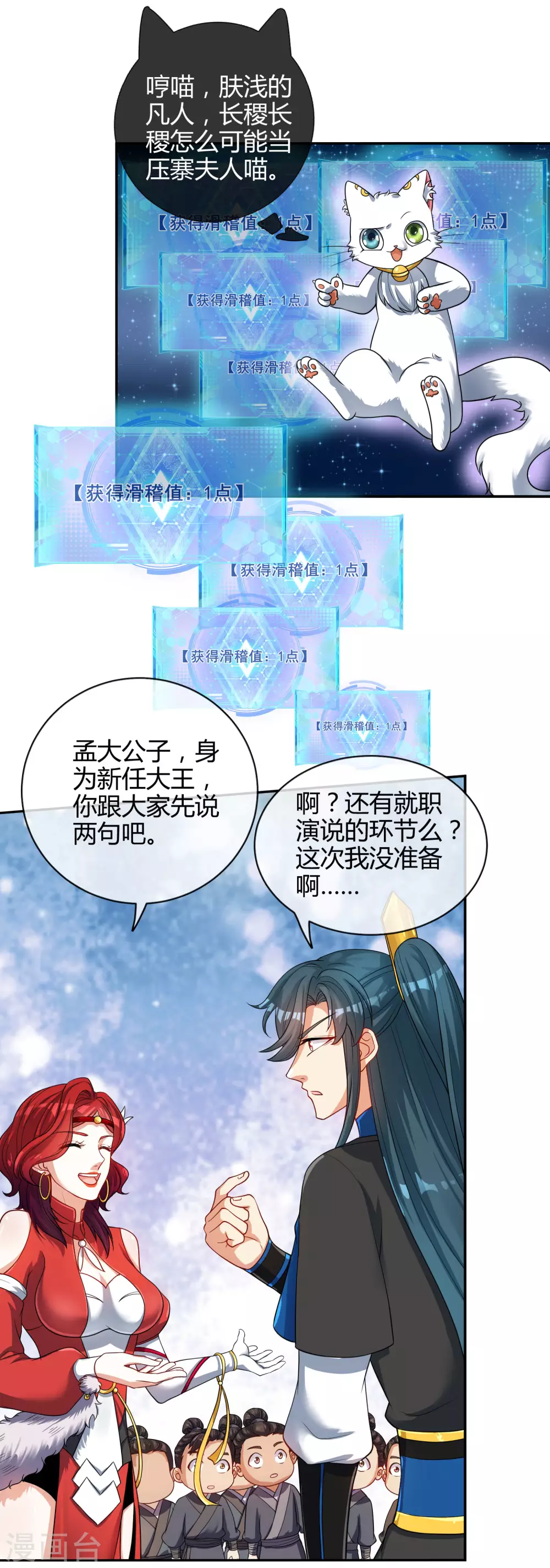 第53话 从嫩肉票变成山大王20