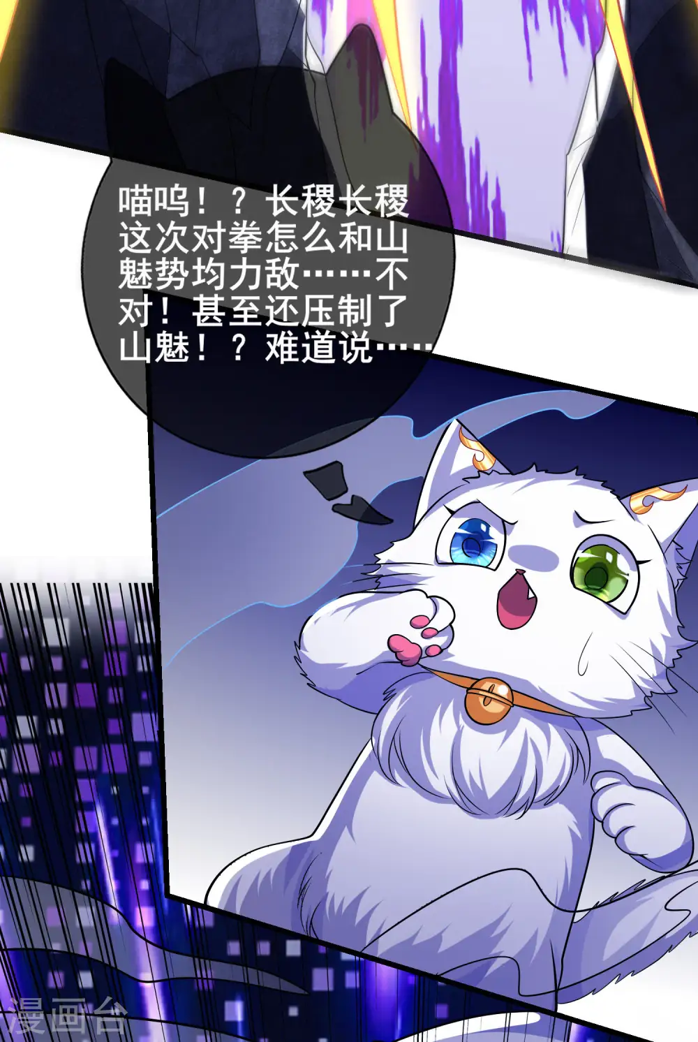 第11话 炼体一重的感觉真不赖！26