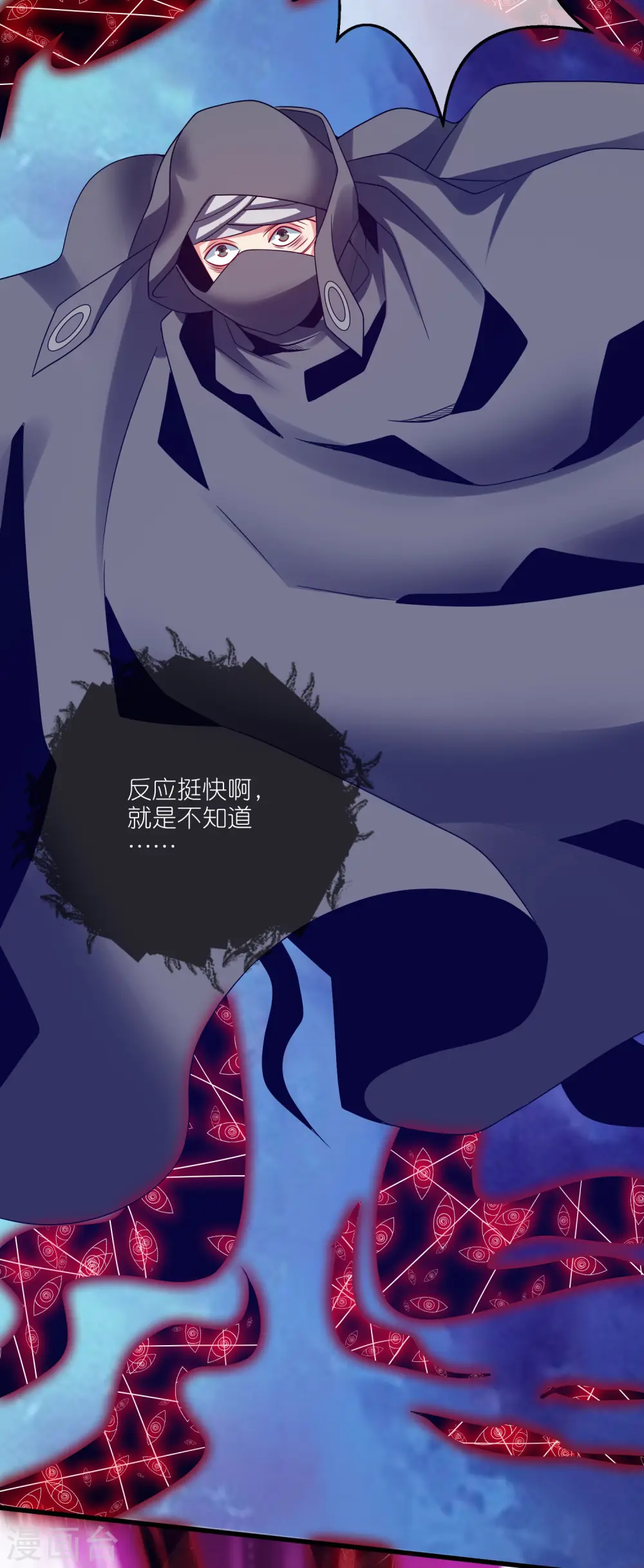 第172话 这触手，看着眼熟11
