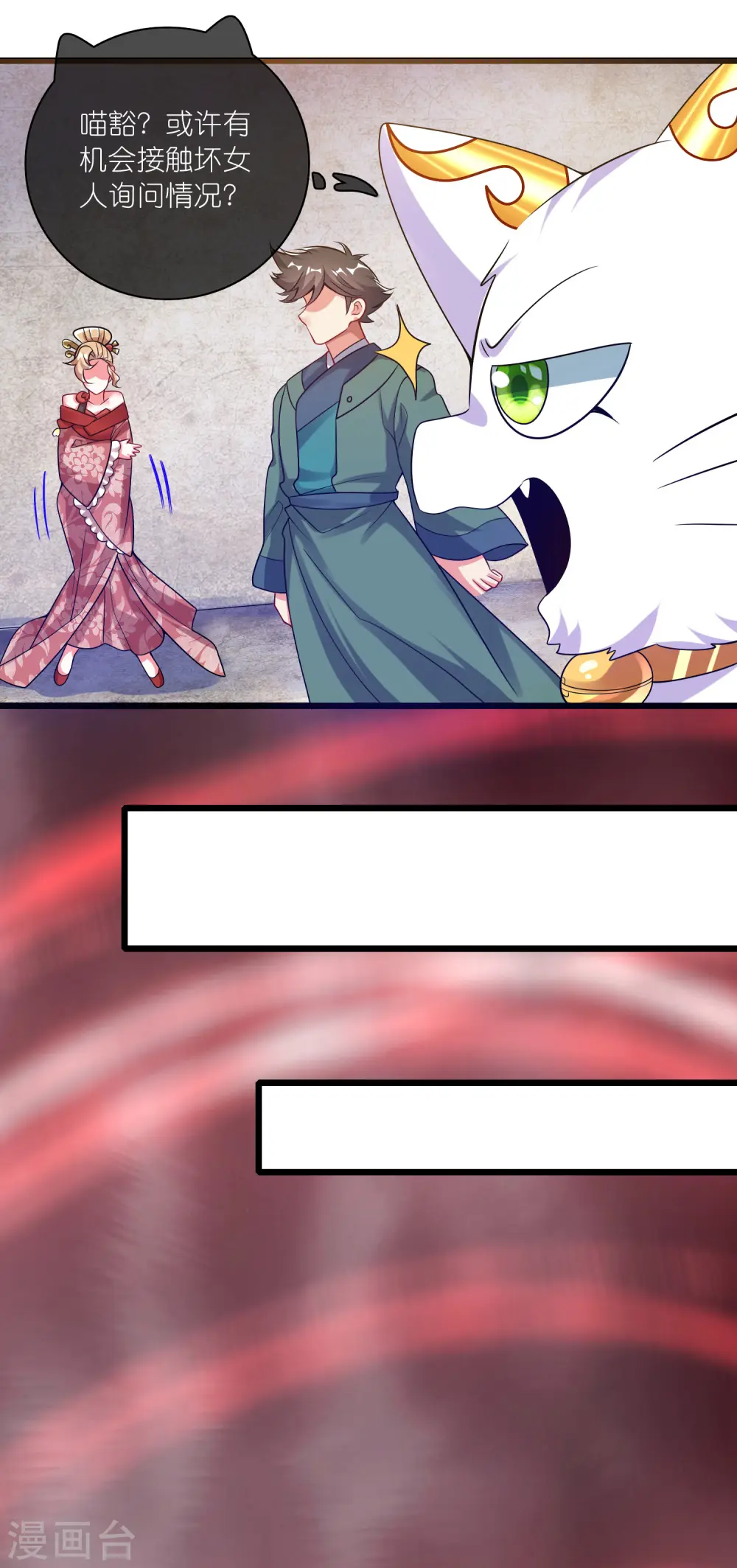 第174话 妹子的全息投影7