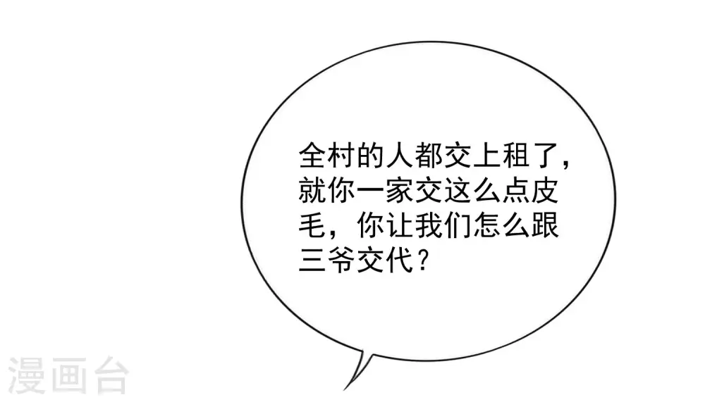 第13话 哥哥来救你了！31