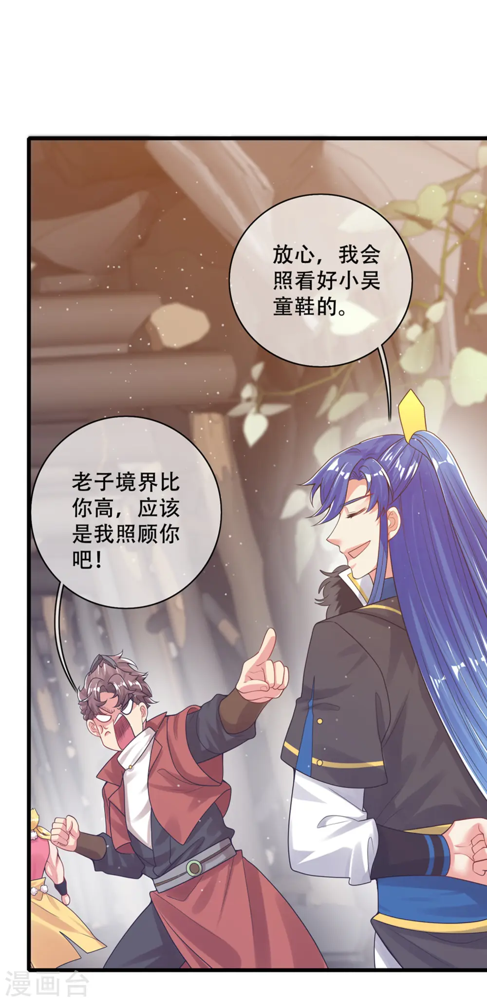 第108话 究竟是什么人？3