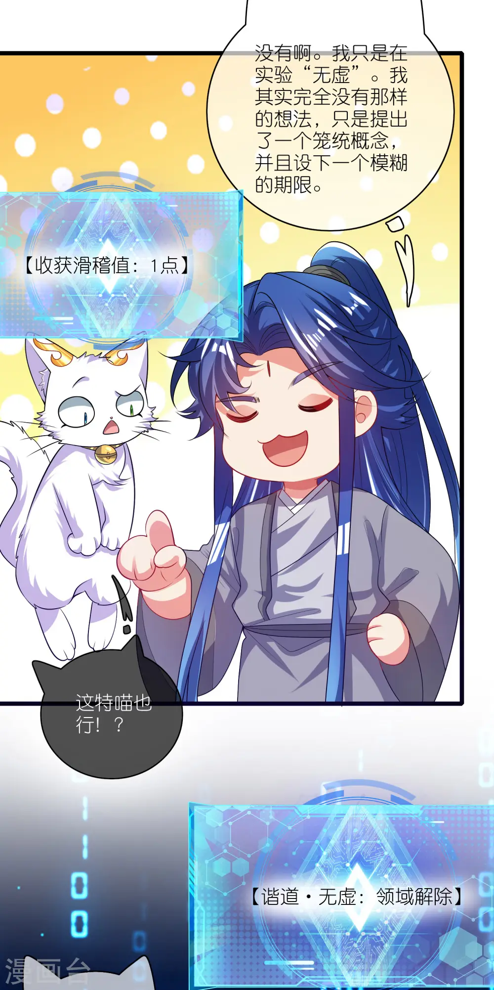 第166话 收到一张好人卡4