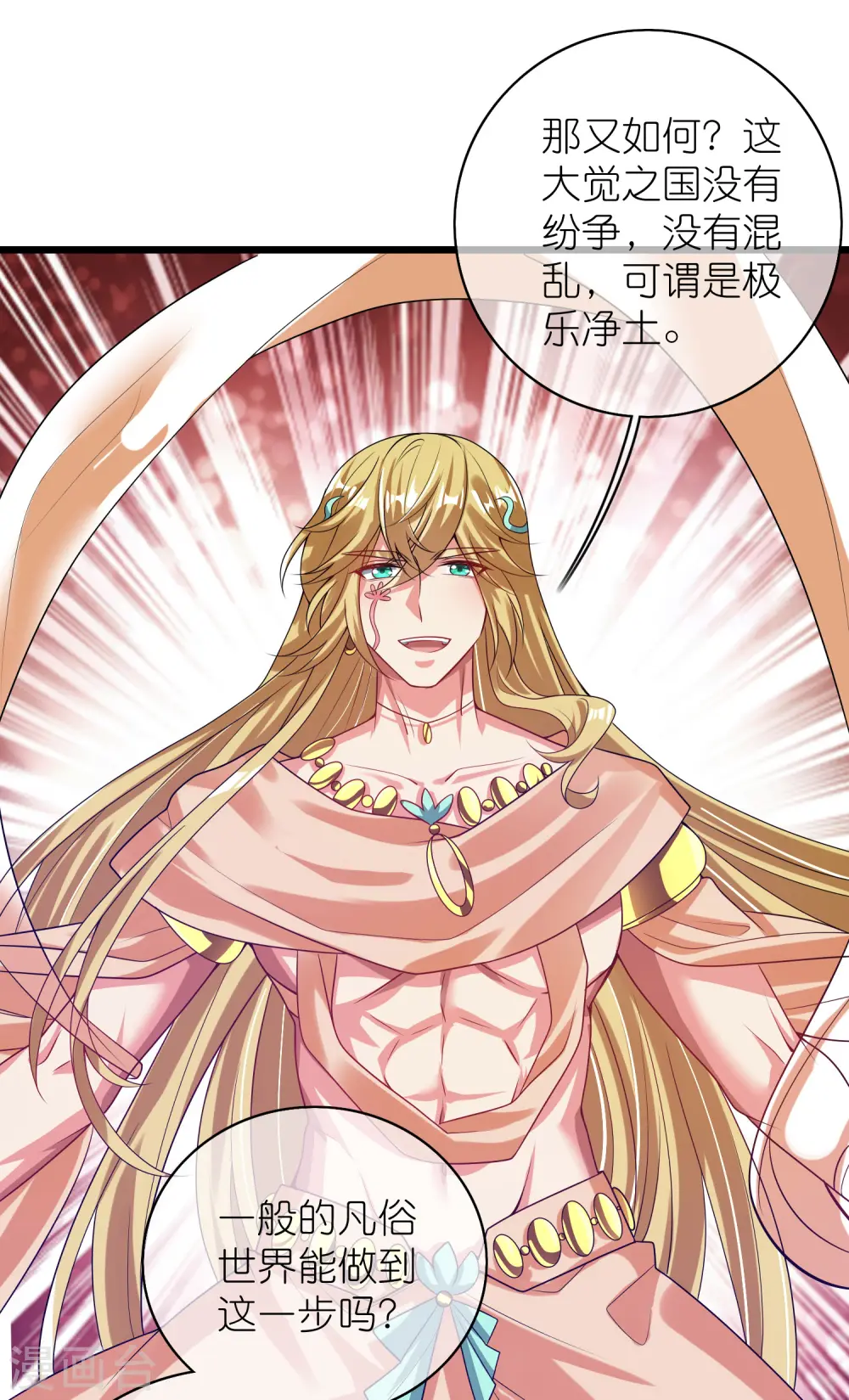 第160话 这也是计划中的一环16