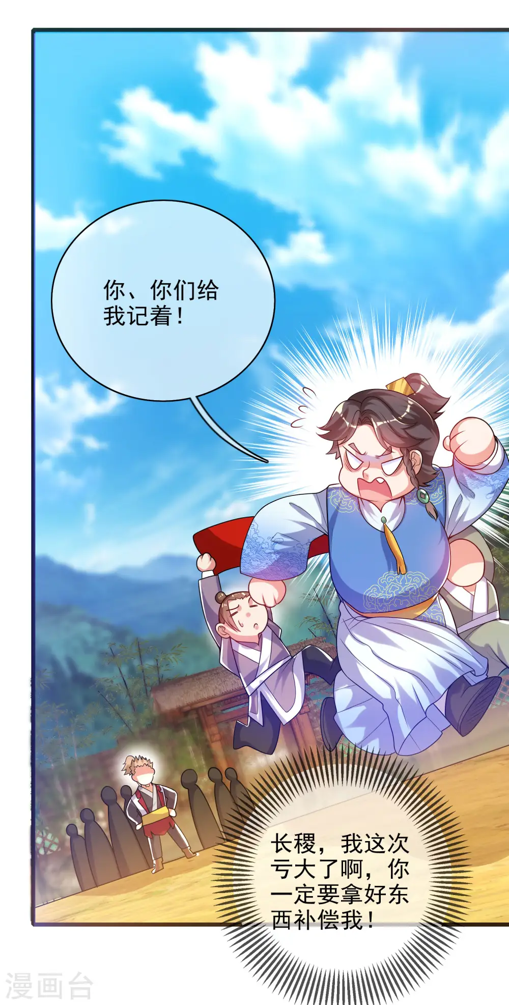 第91话 要去祸祸仙门了~7