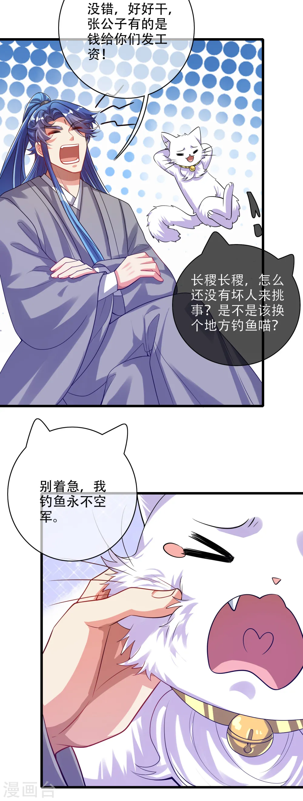 第141话 这善人就由我来当3