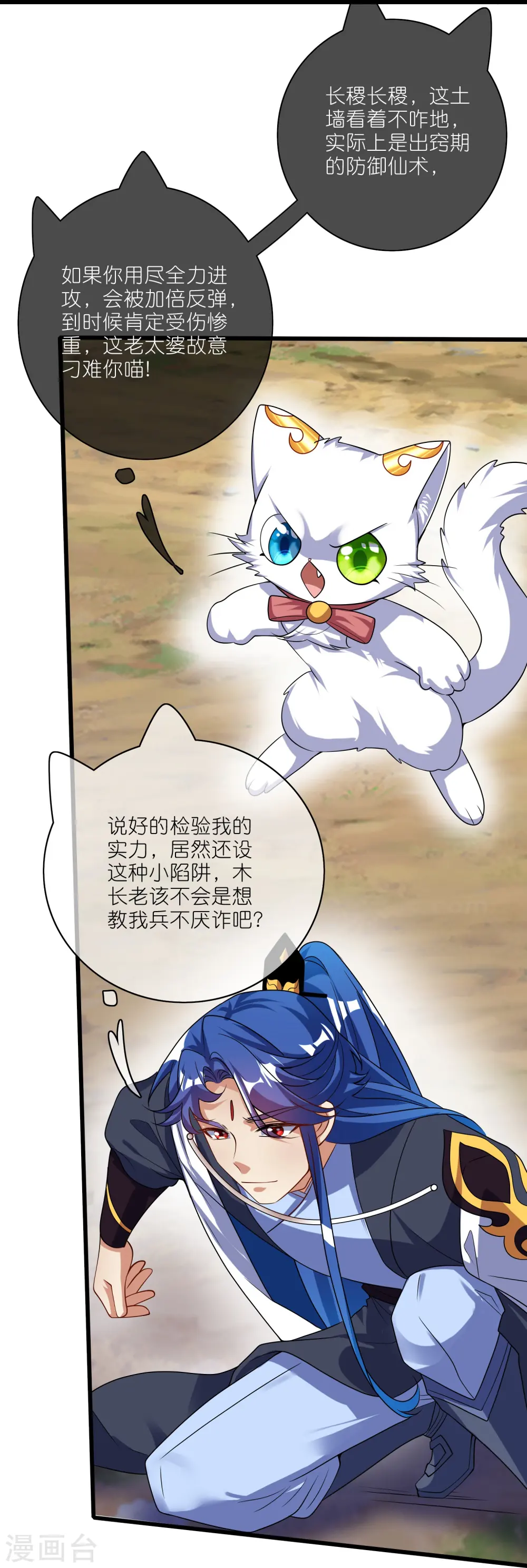 第210话 我选择——溜了26