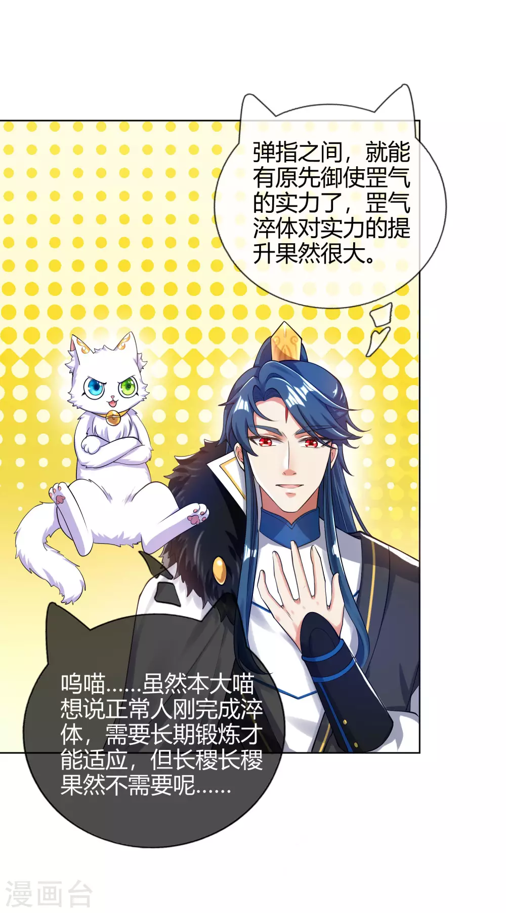 第55话 系统，你咋这么多套路？9