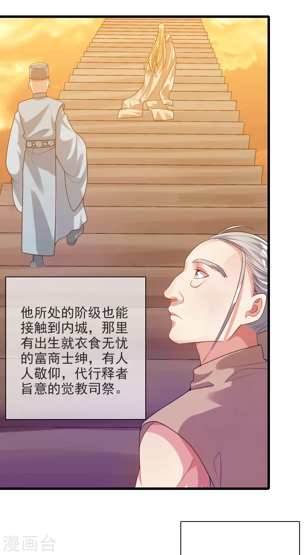 第153话 统统都是我的工具人3