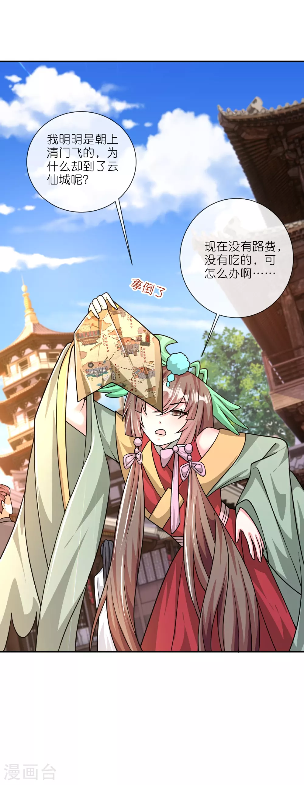 第219话 云仙城32