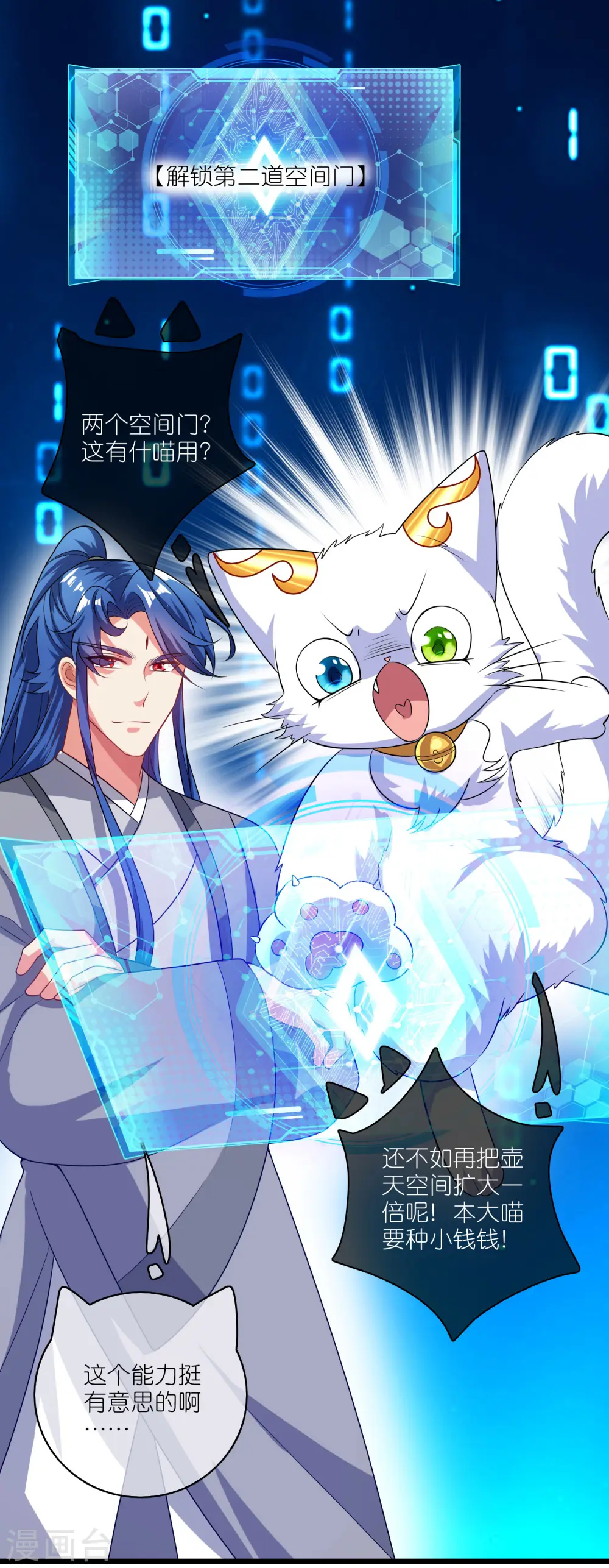 第165话 get了一项绝技！18