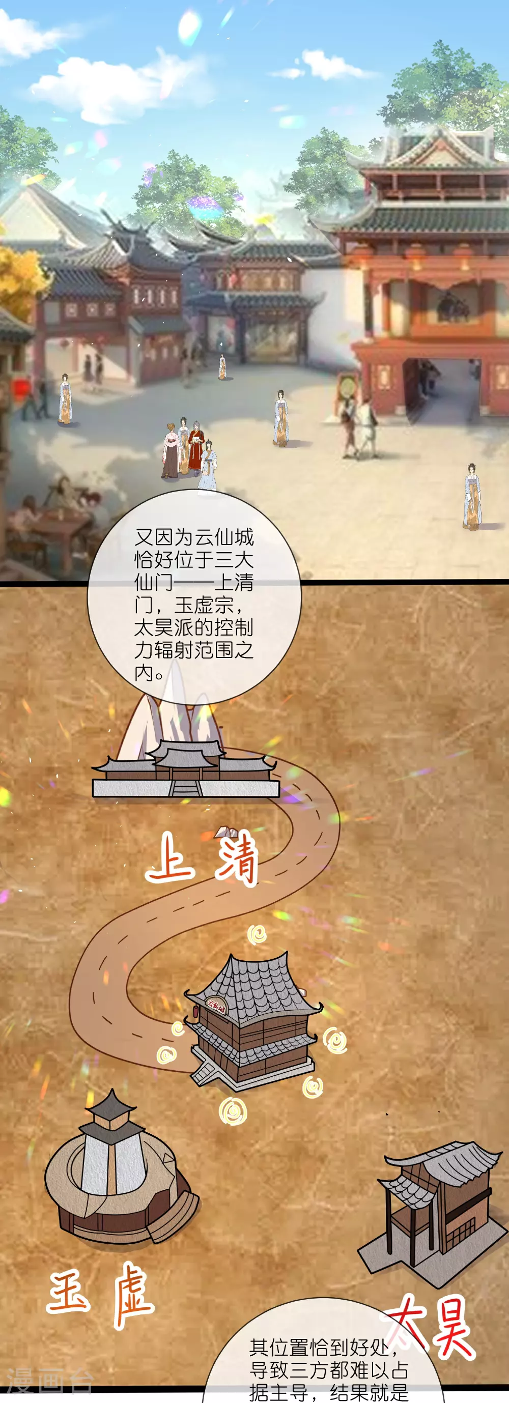 第219话 云仙城17