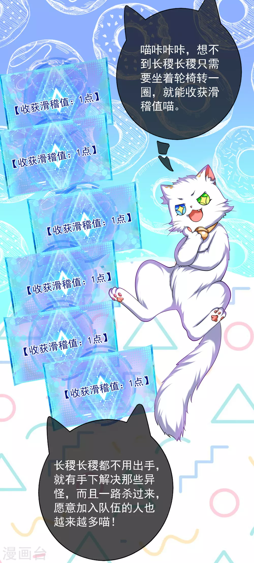 第35话 长稷帅到炸裂！34